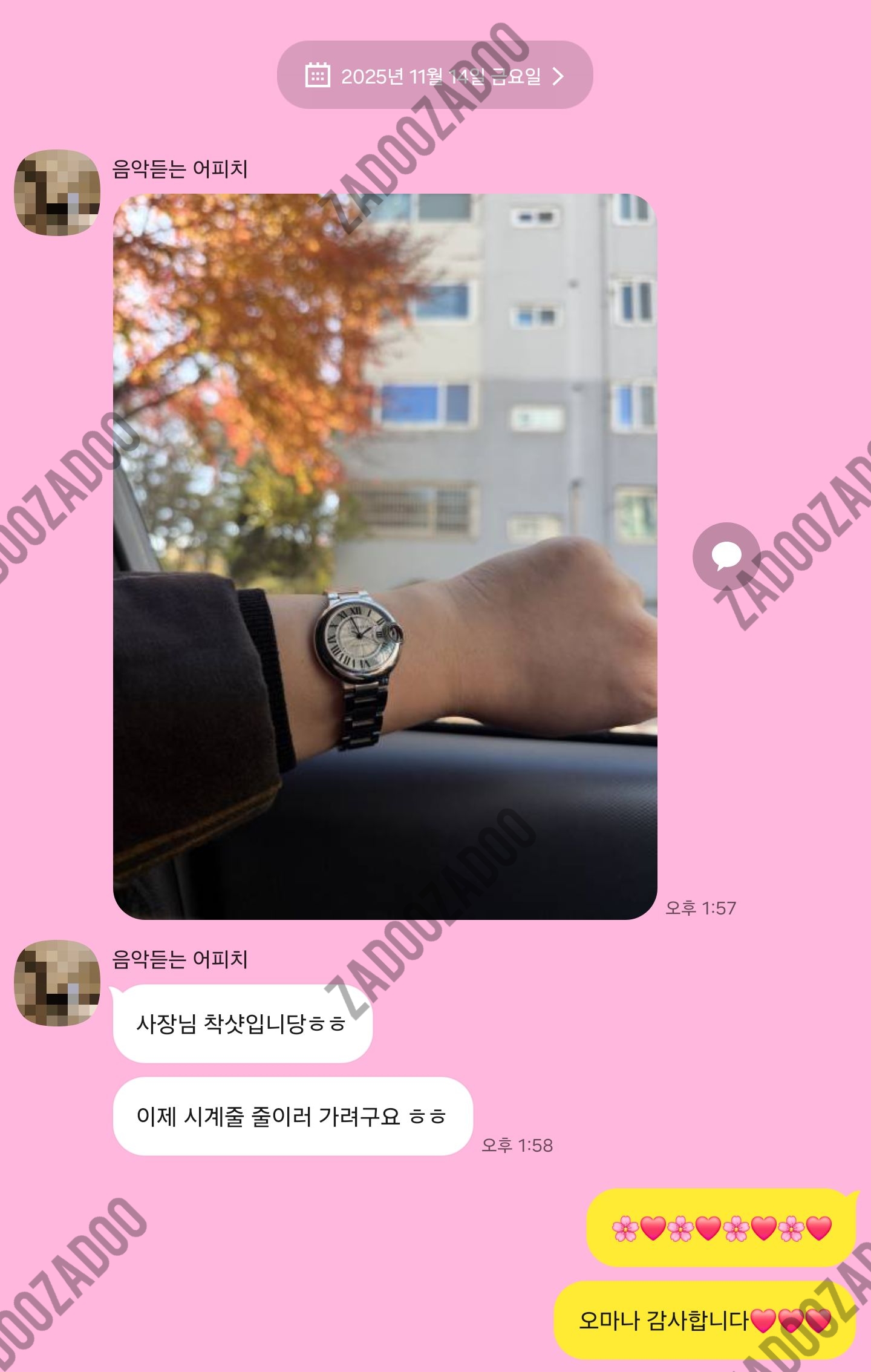 까르띠에 발롱블루 