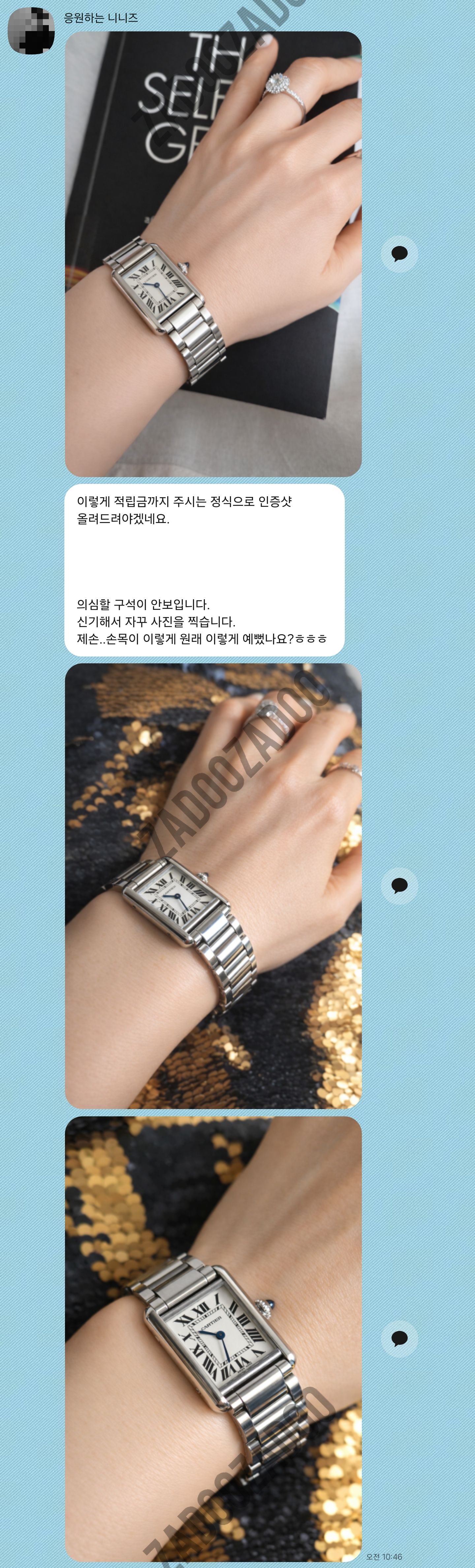 까르띠에 탱크머스트 