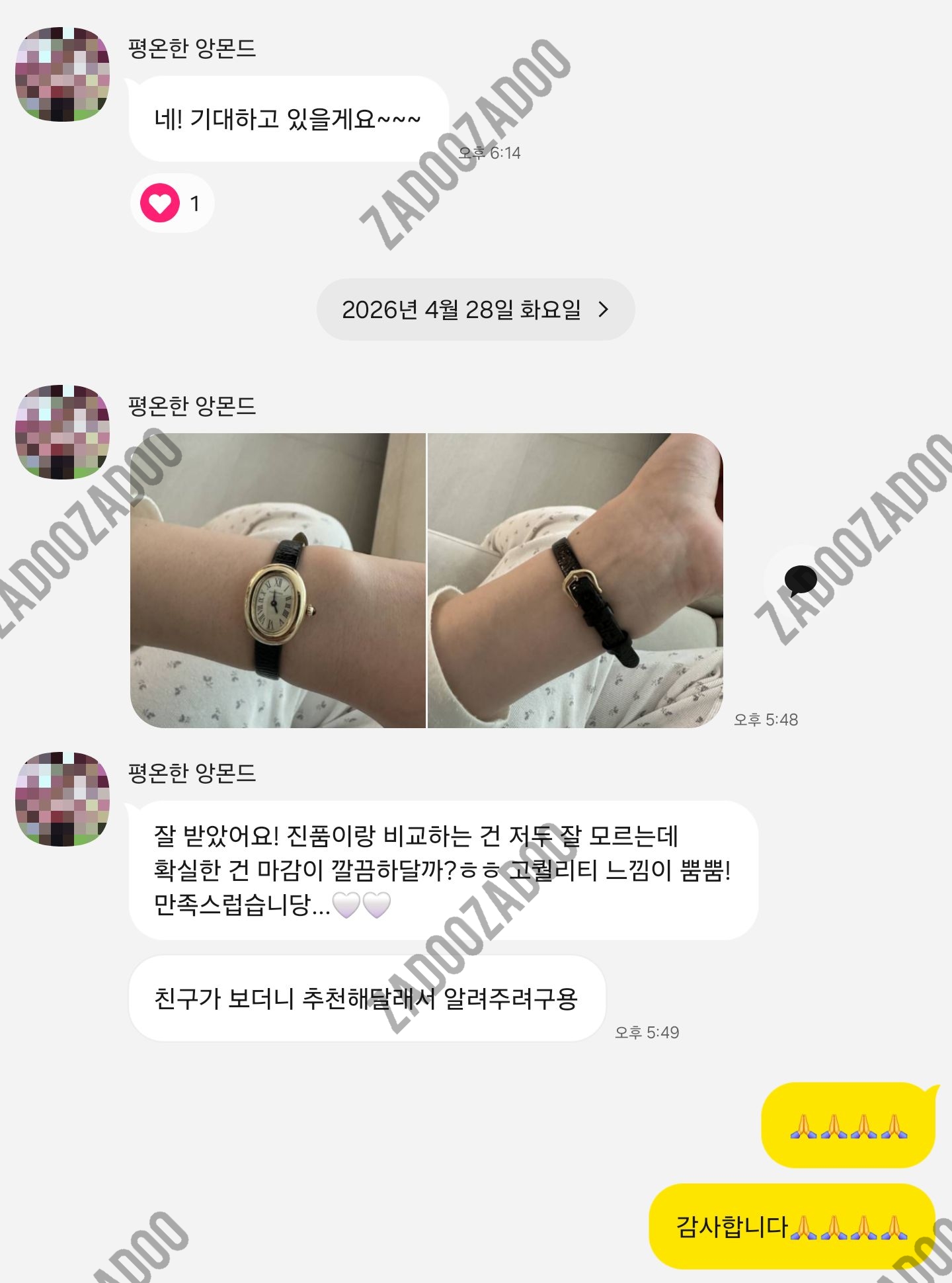 까르띠에 베누아 