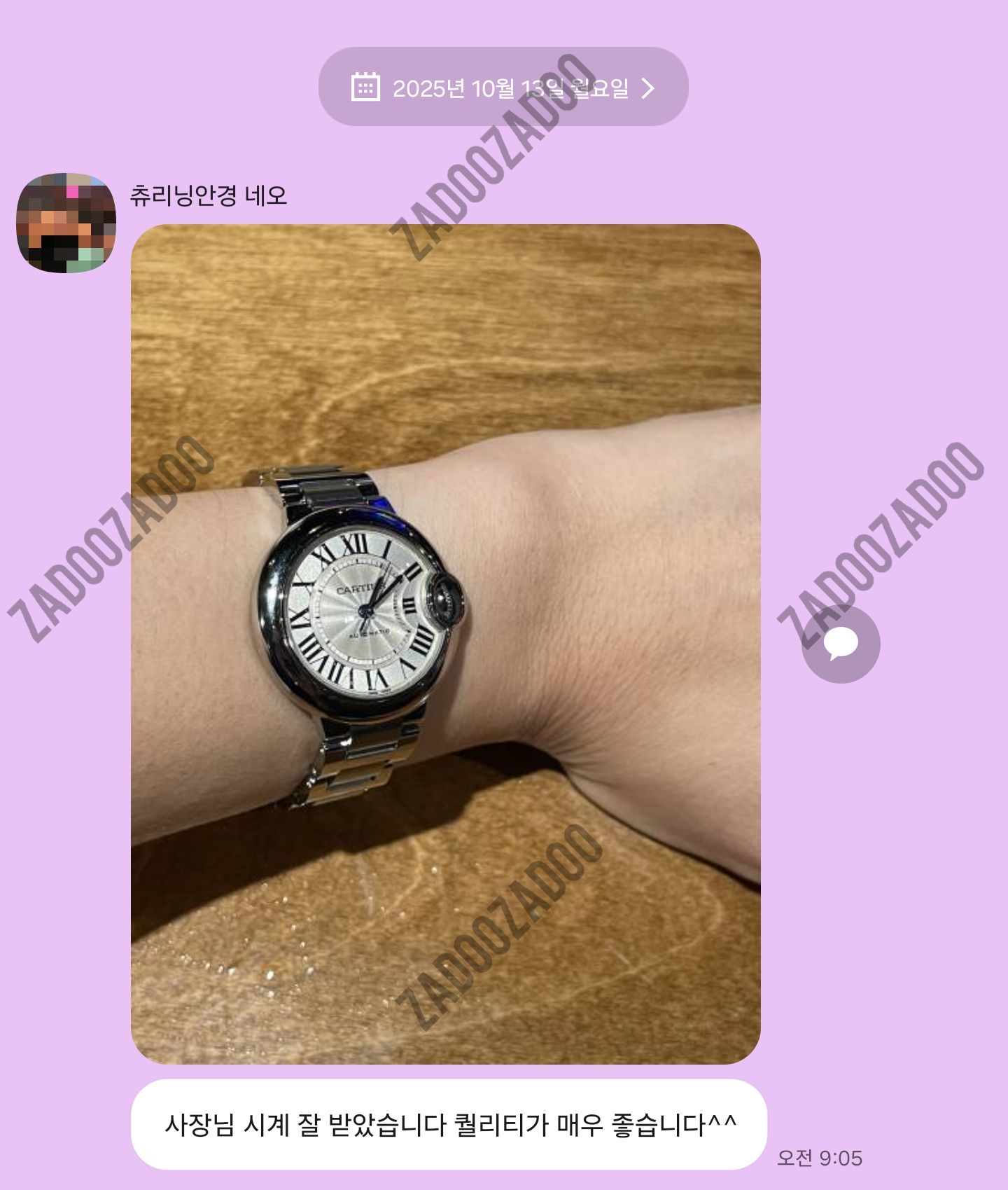 까르띠에 발롱블루 
