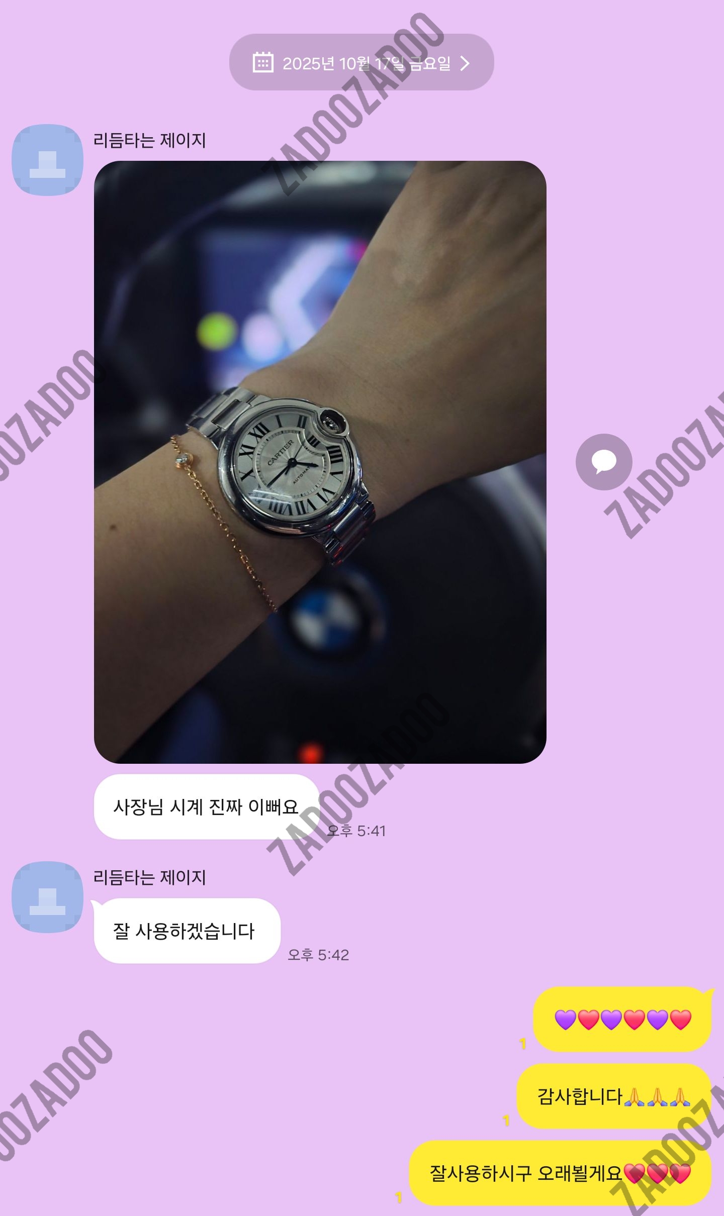 까르띠에 발롱블루 