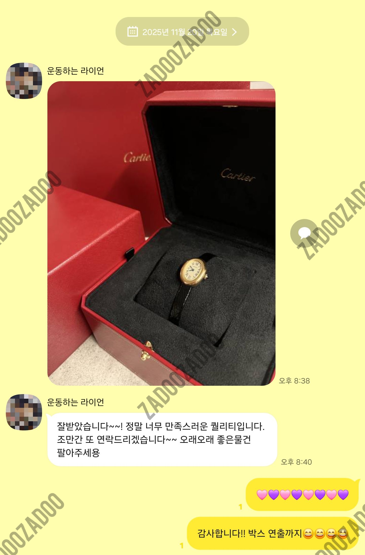 까르띠에 베누아 