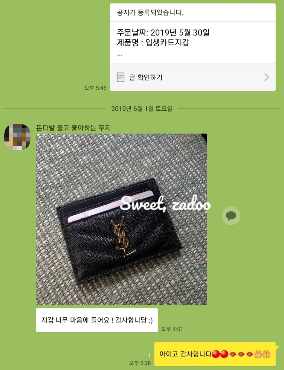 입생로랑 카드지갑