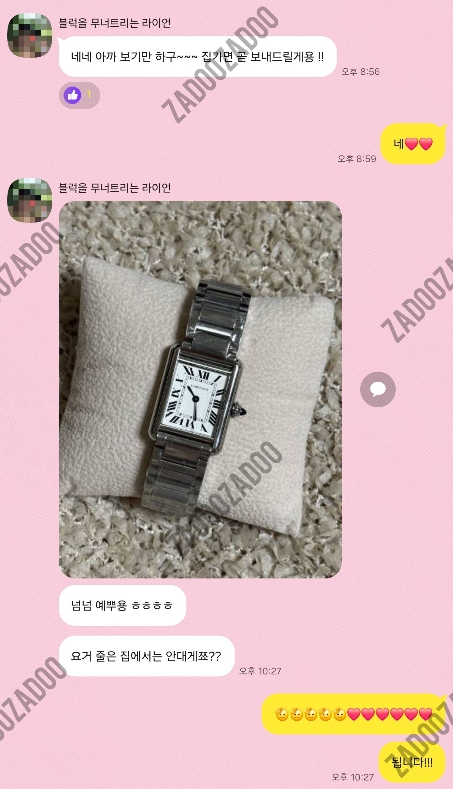 까르띠에 탱크머스트 