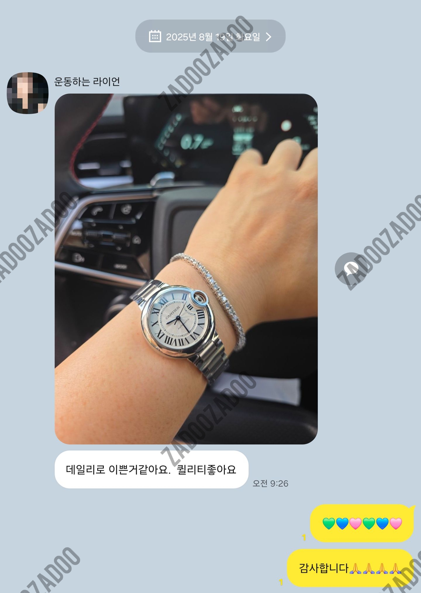 까르띠에 발롱블루
