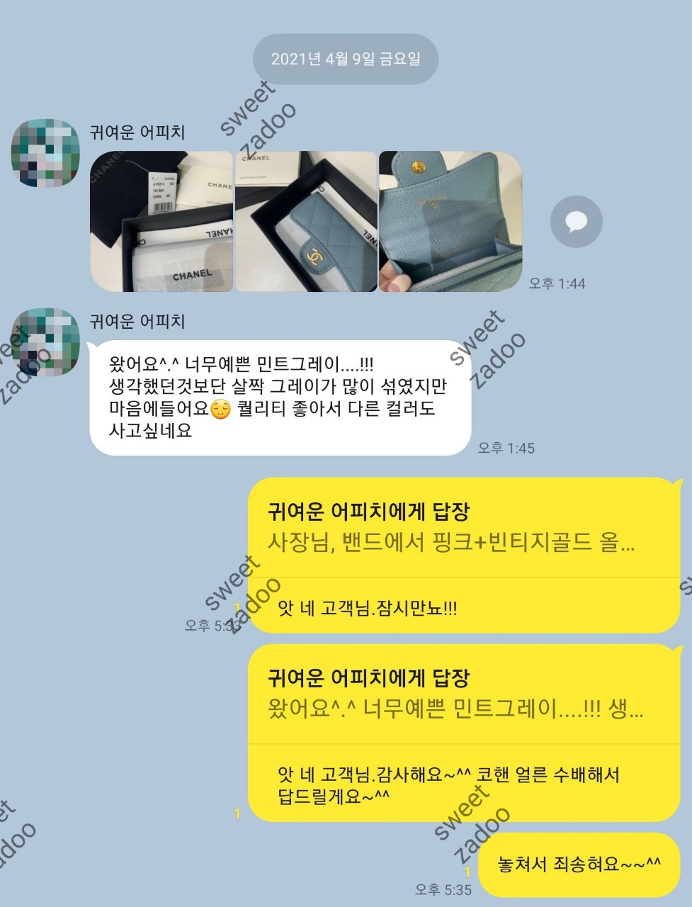 샤넬지갑