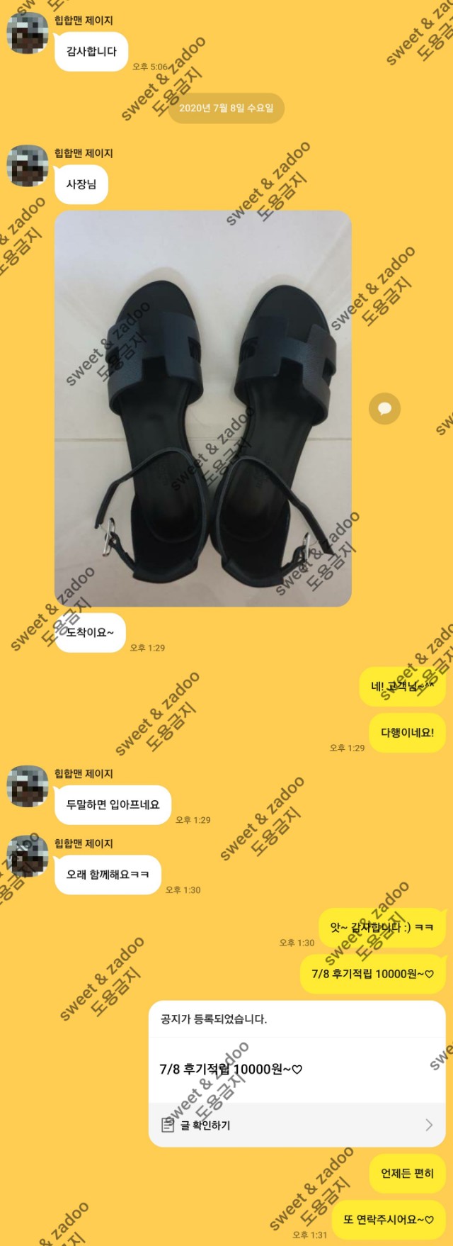 에르메스신발
