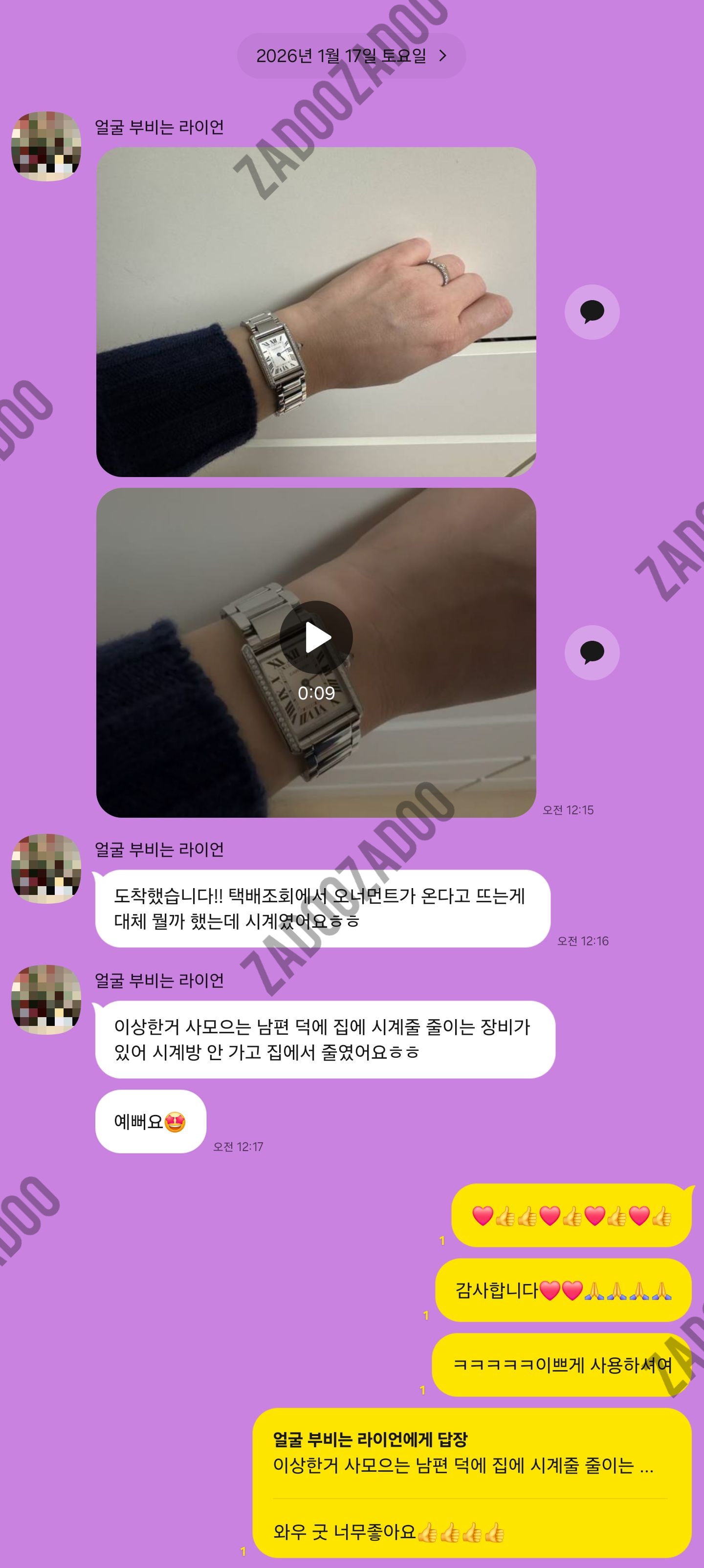 까르띠에 탱크 머스트 