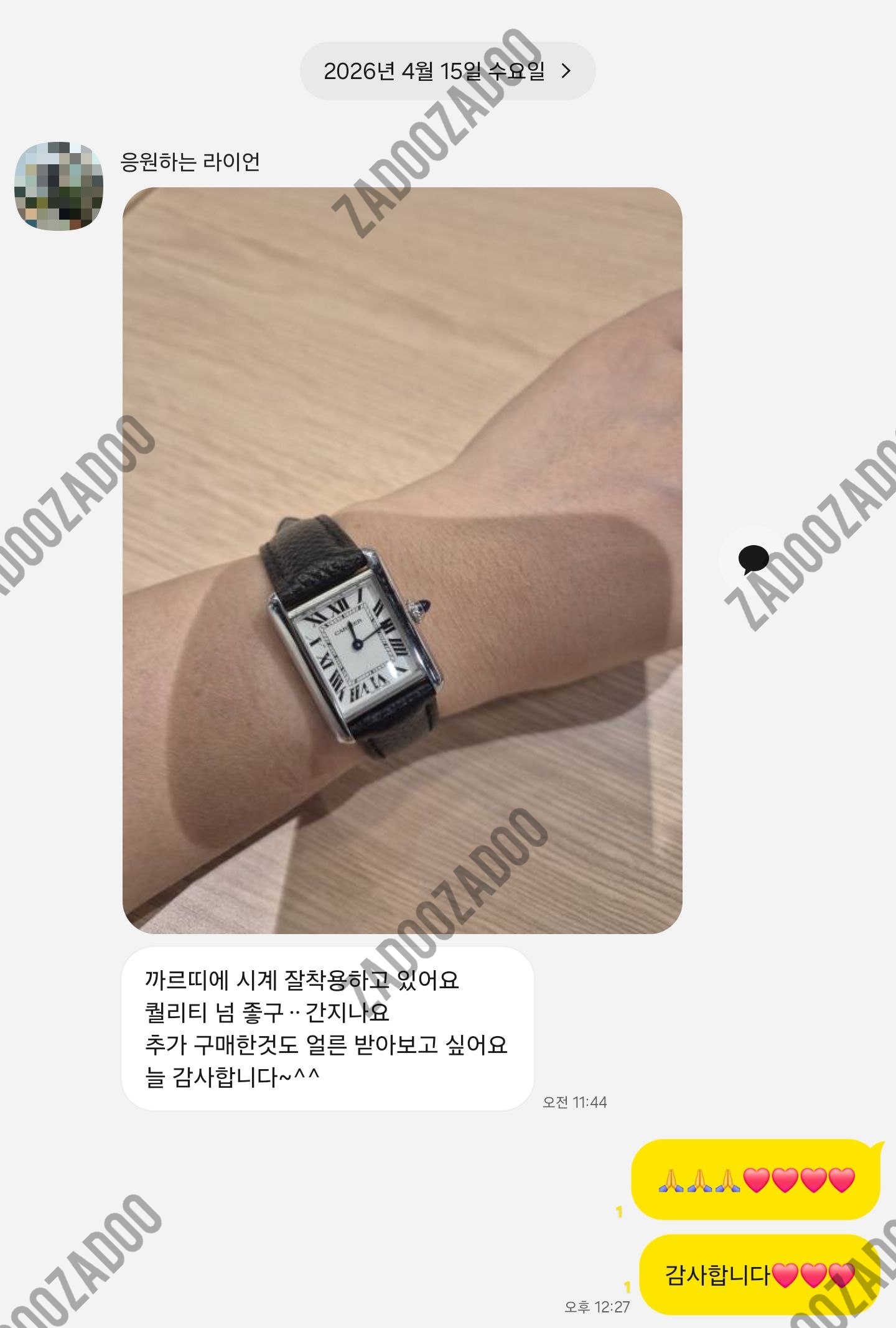 까르띠에 탱크머스트