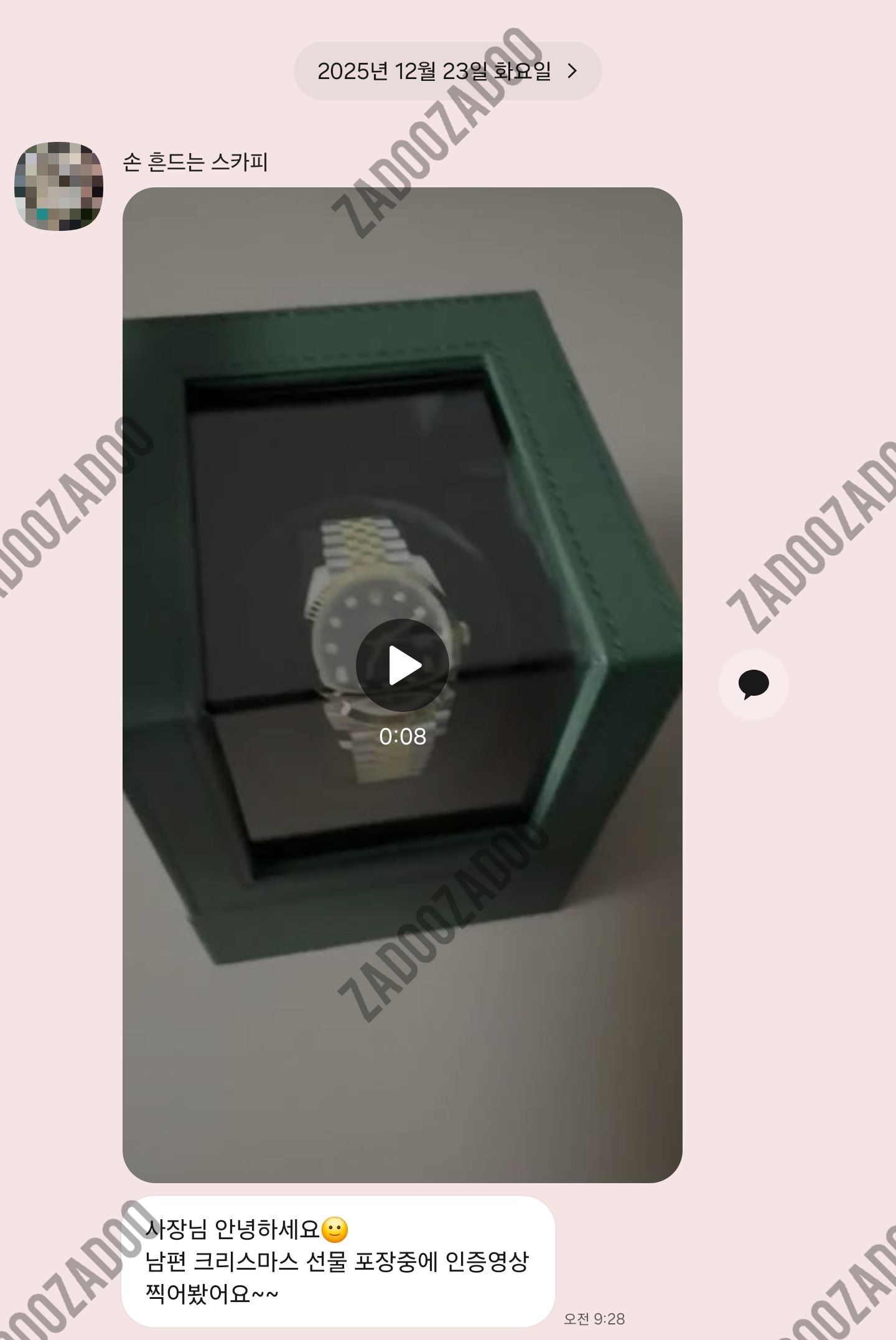로렉스 데이저스트 