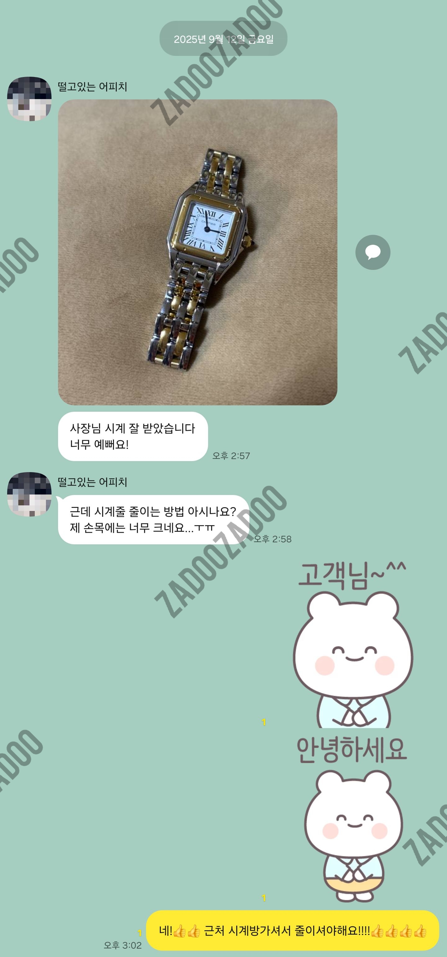 까르띠에 팬더