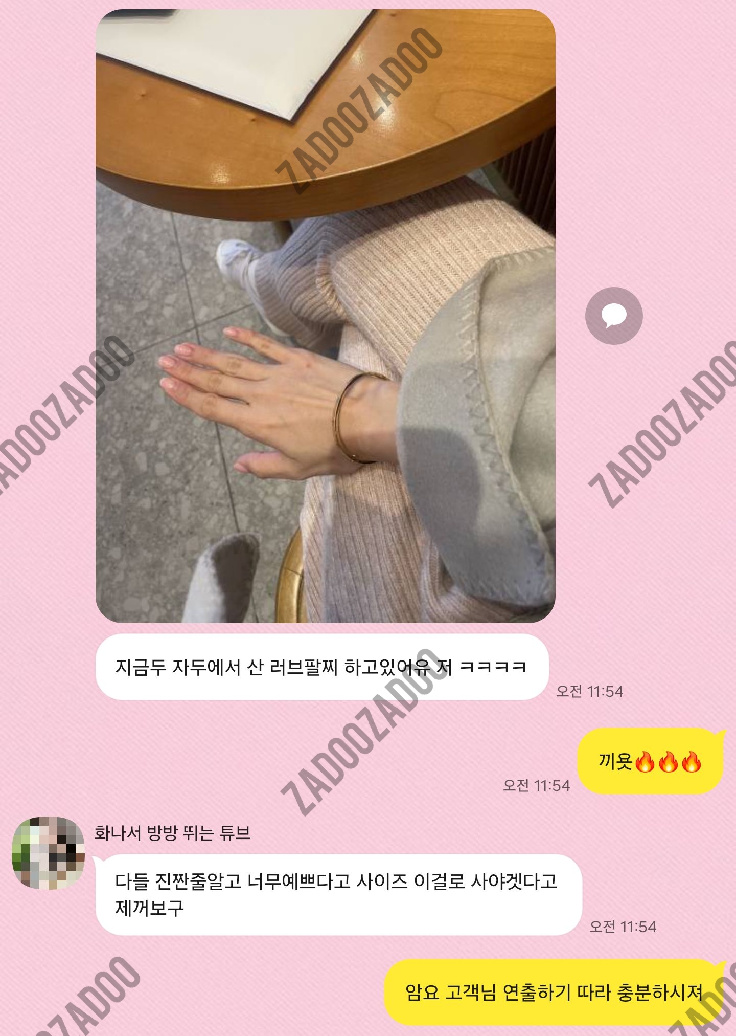 까르띠에 러브팔찌 