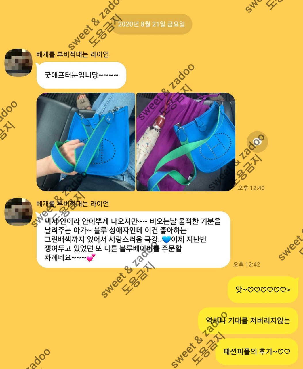에르메스가방