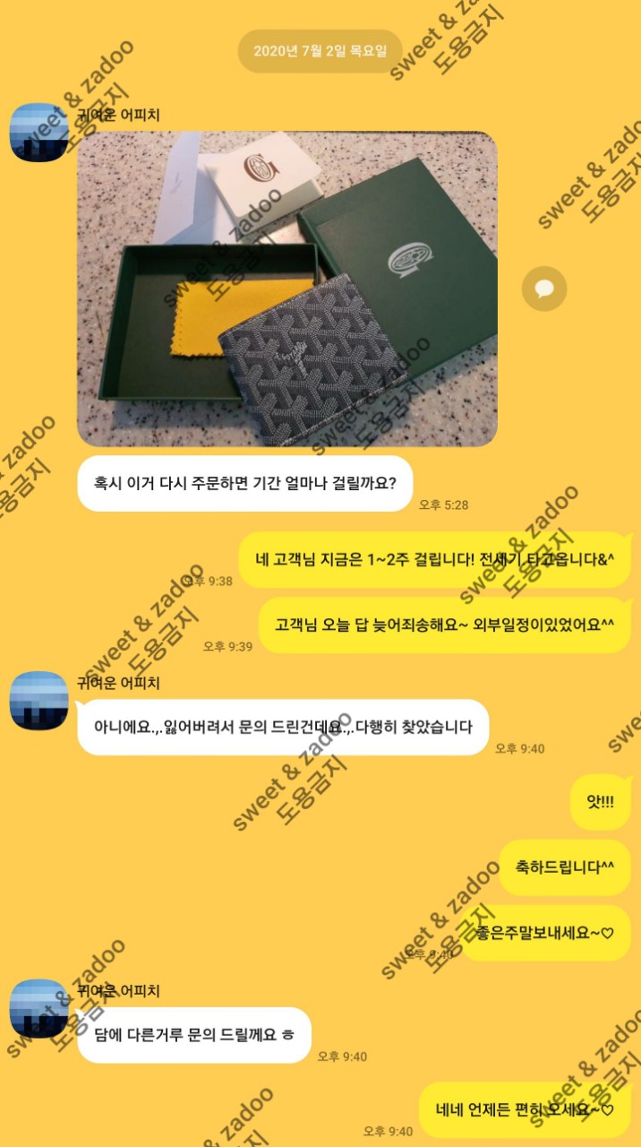 고야드지갑