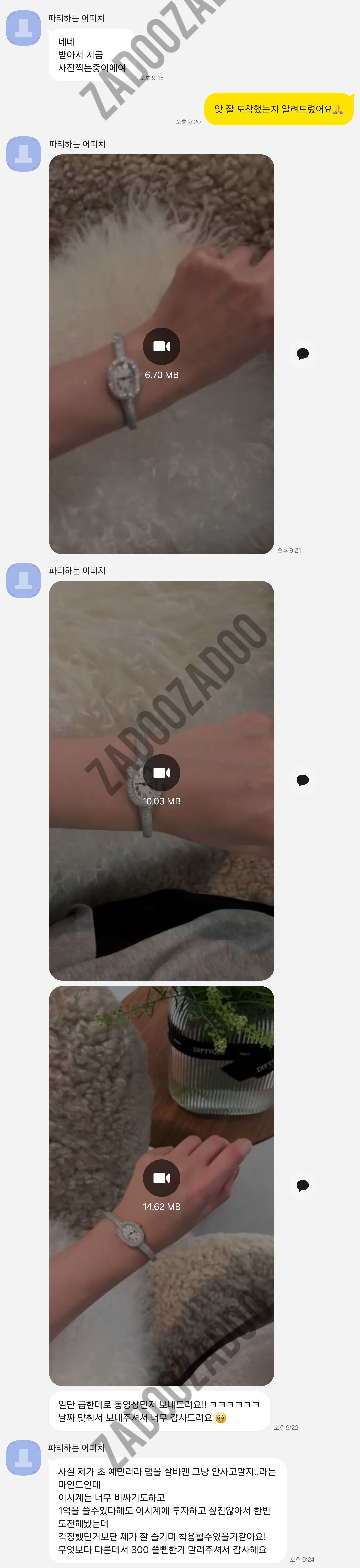 까르띠에 베누아 뱅글 