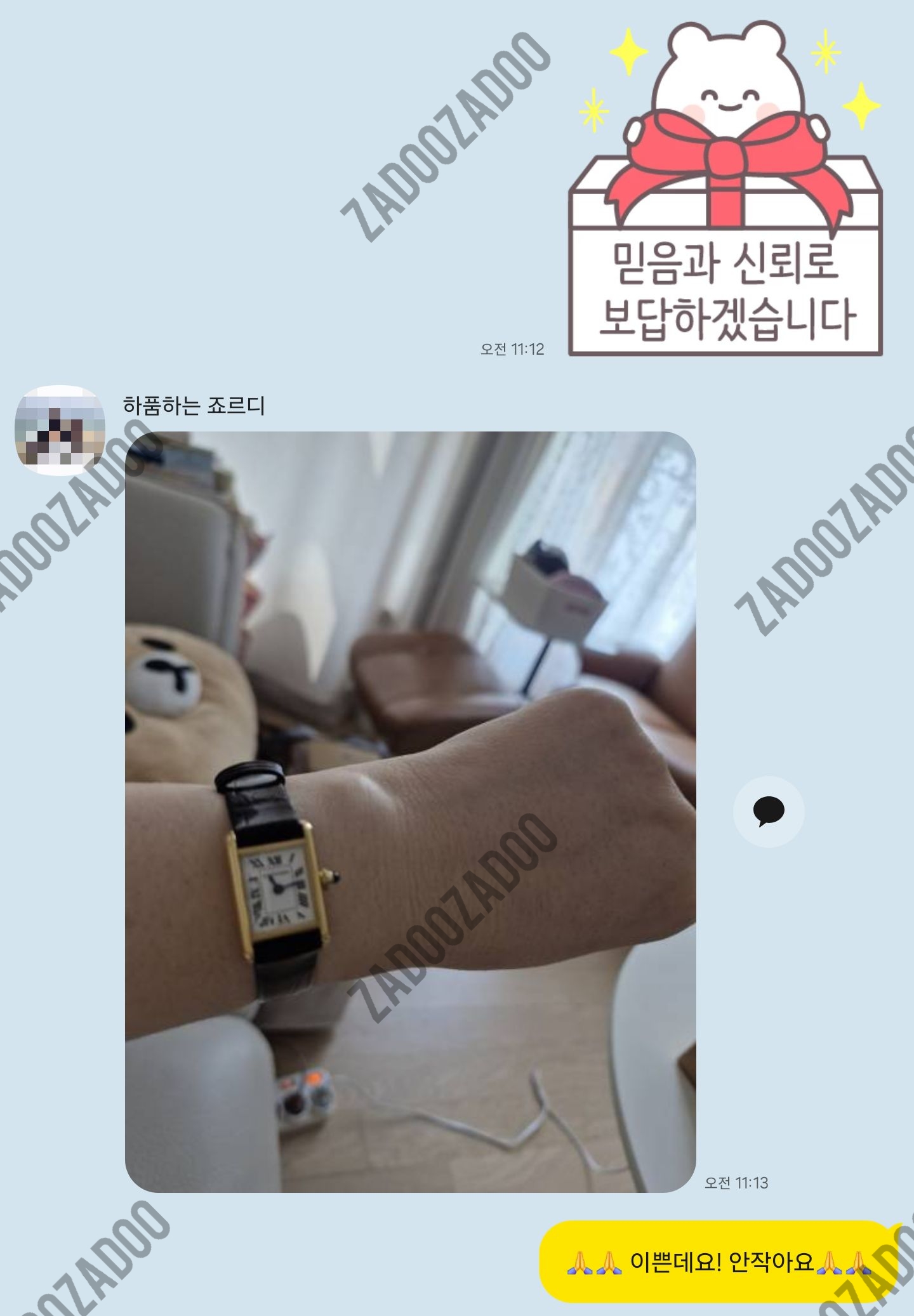까르띠에 탱크루이