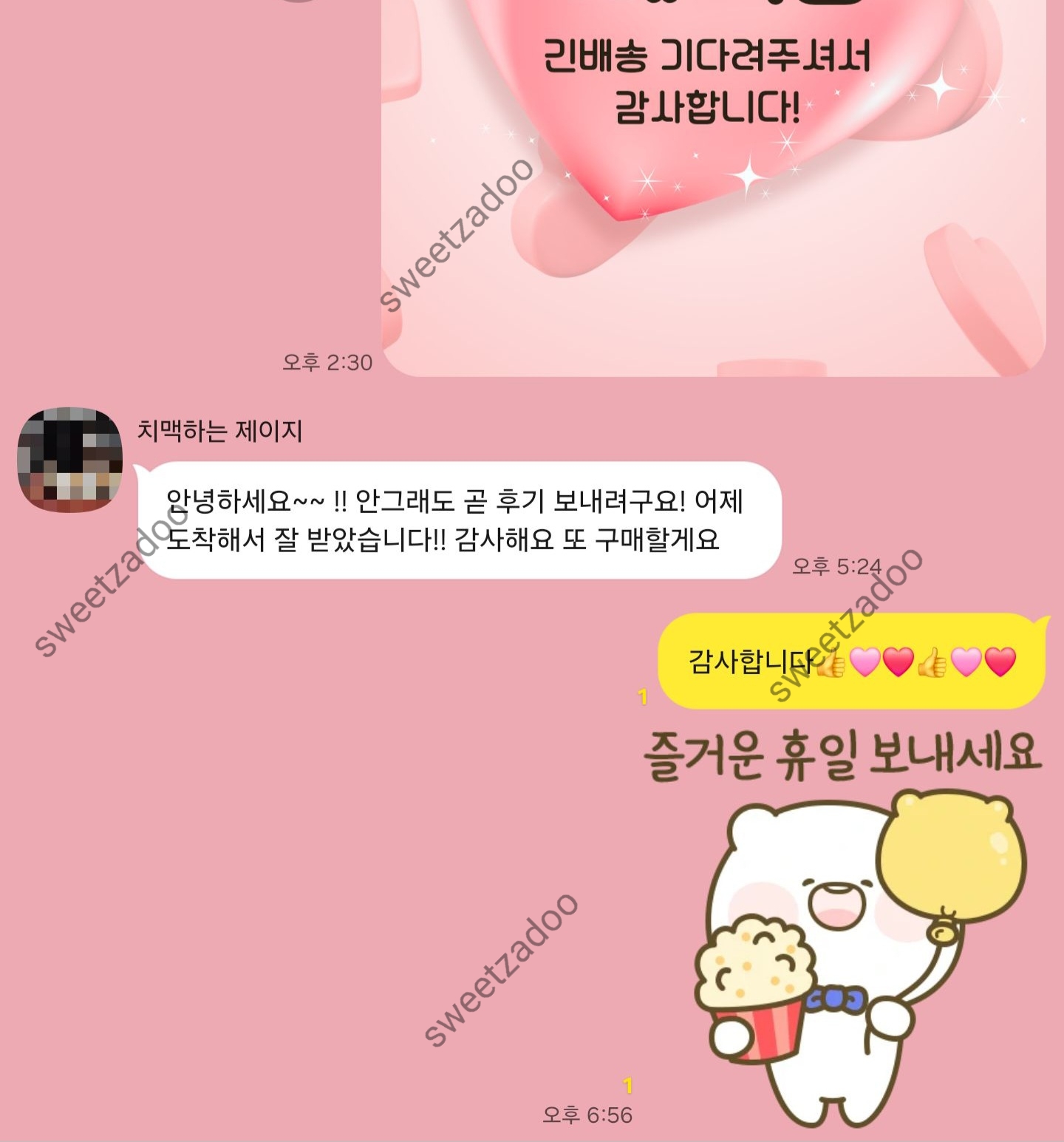 도착후기