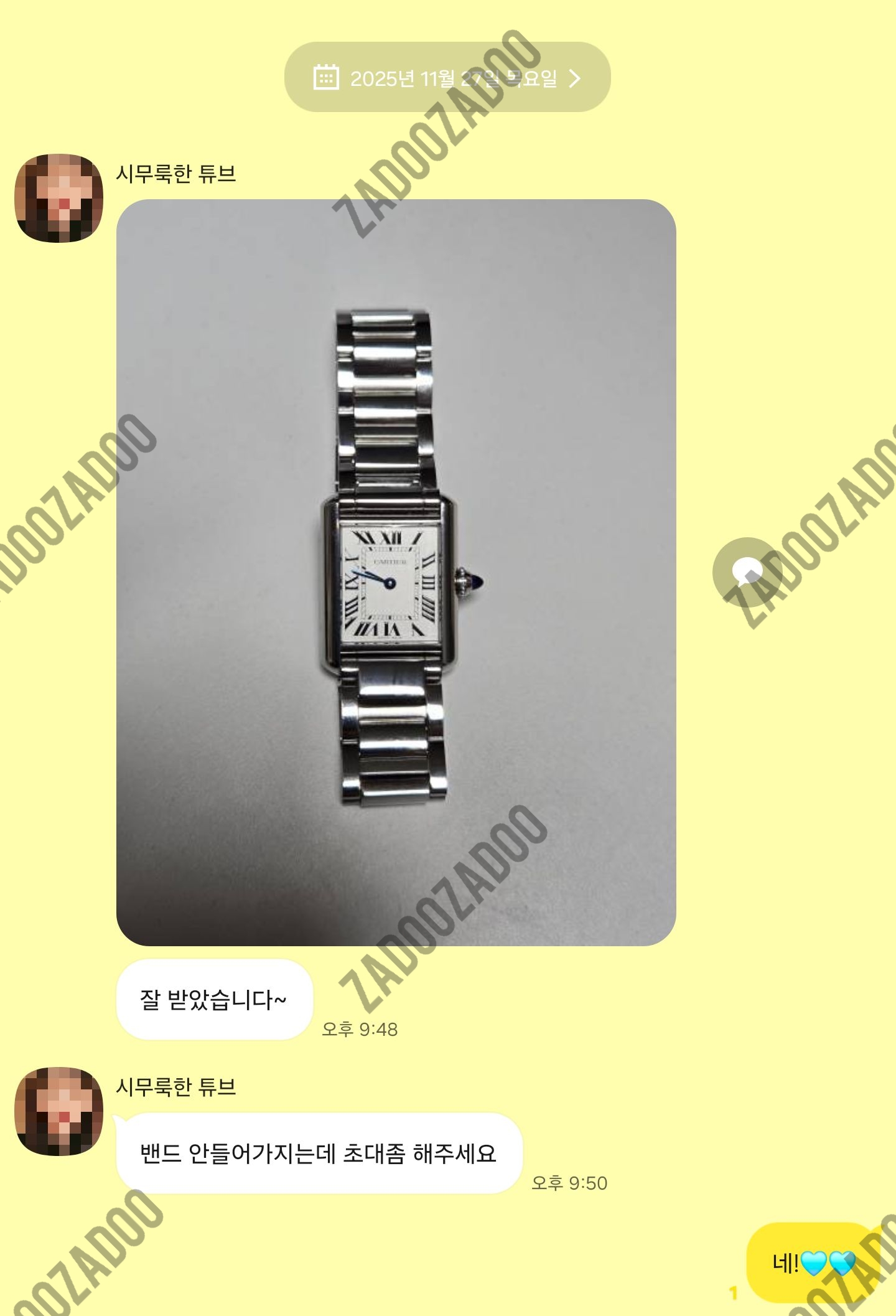 까르띠에 탱크머스트 