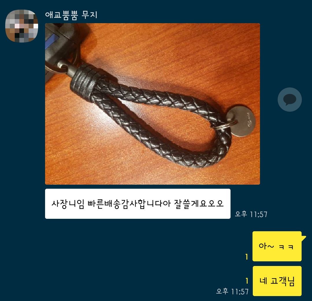 보테가베네타 키홀더