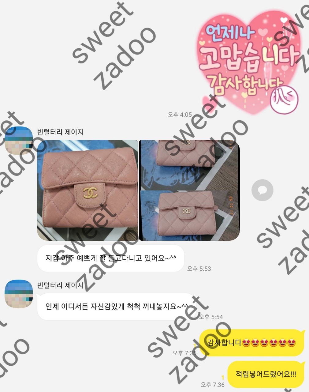 샤넬지갑