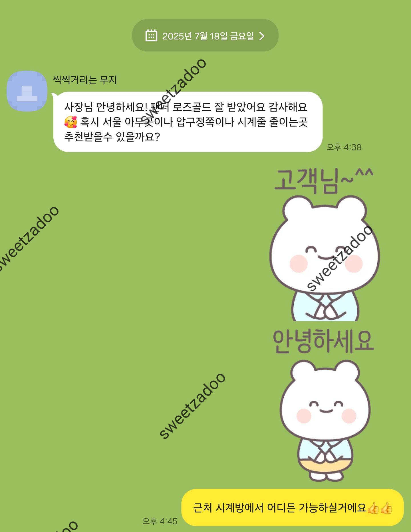 도착후기