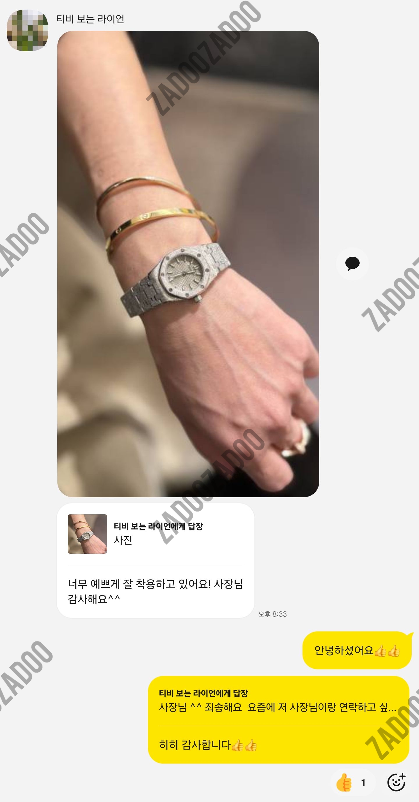 오데마피게 프로스티드 미니