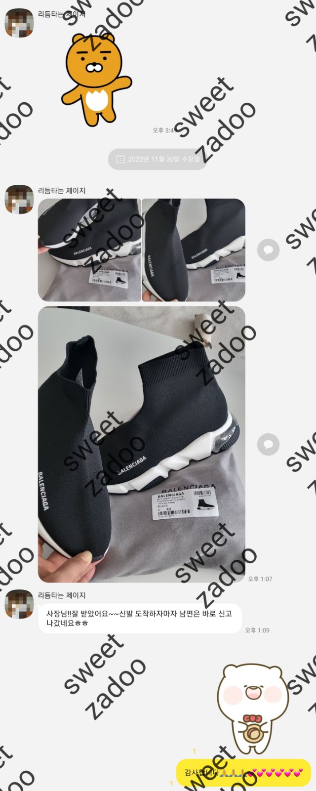 발렌시아가신발