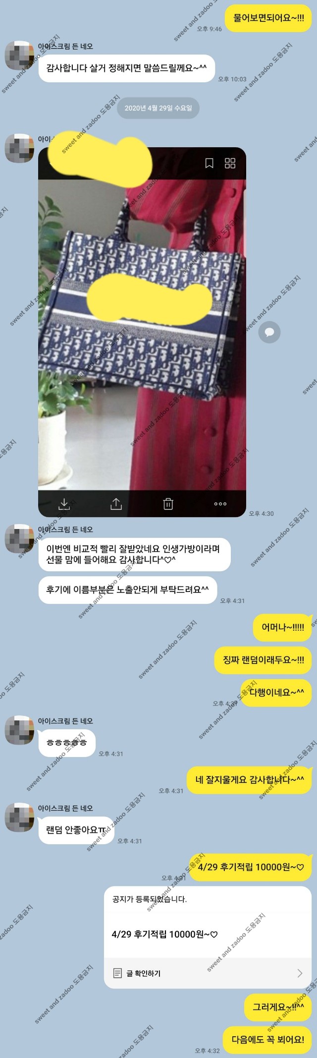 디올가방