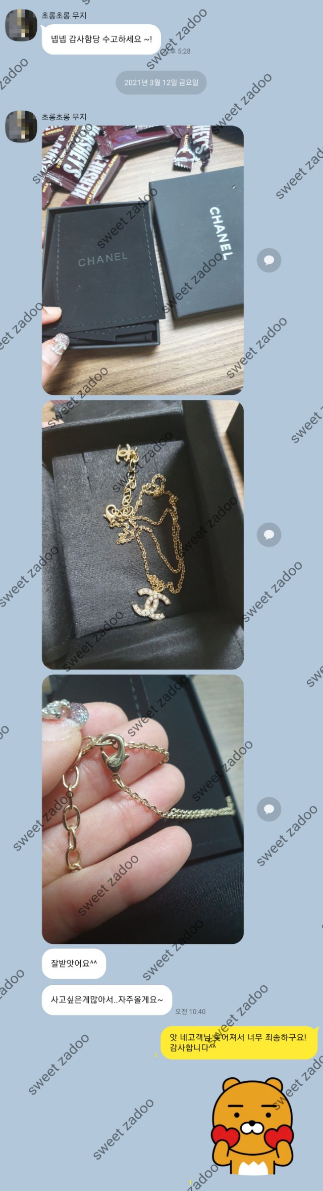 샤넬목걸이