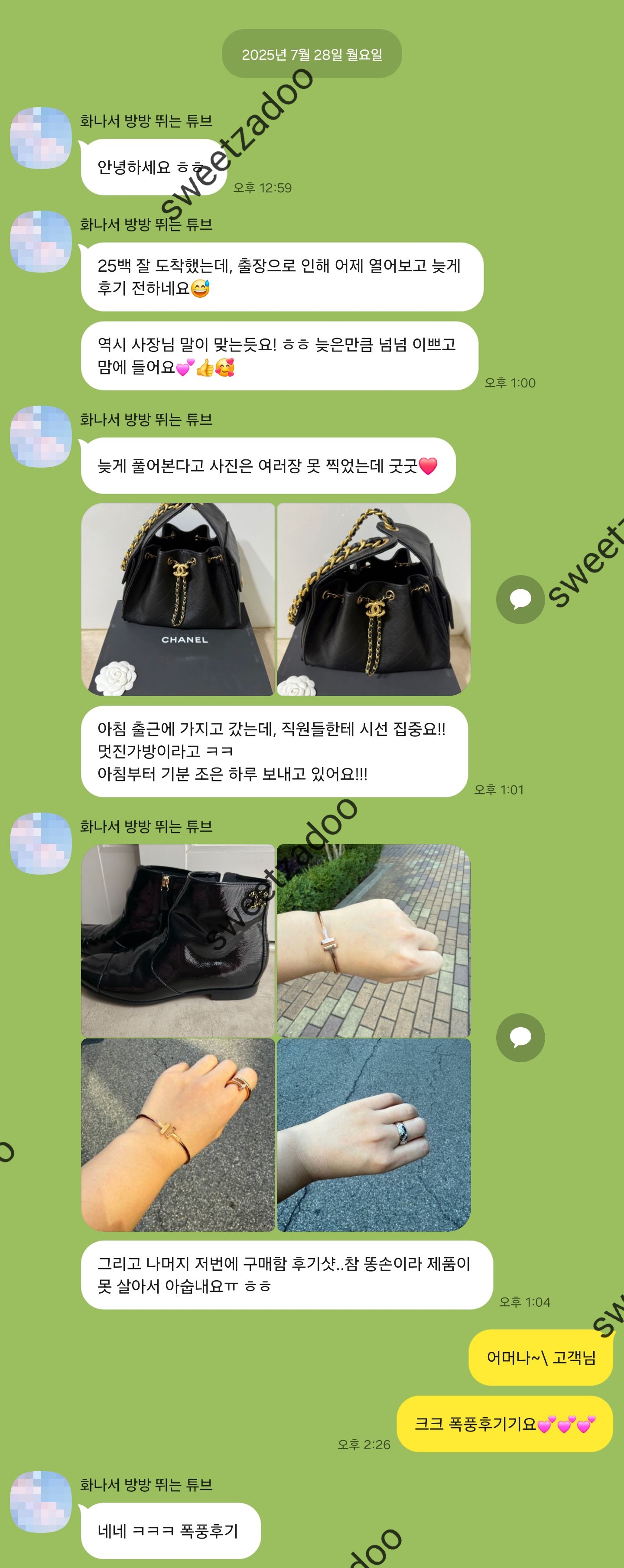 샤넬 25백, 샤넬부츠, 샤넬 코코링, 티파니뱅글, 까르띠에 못반지