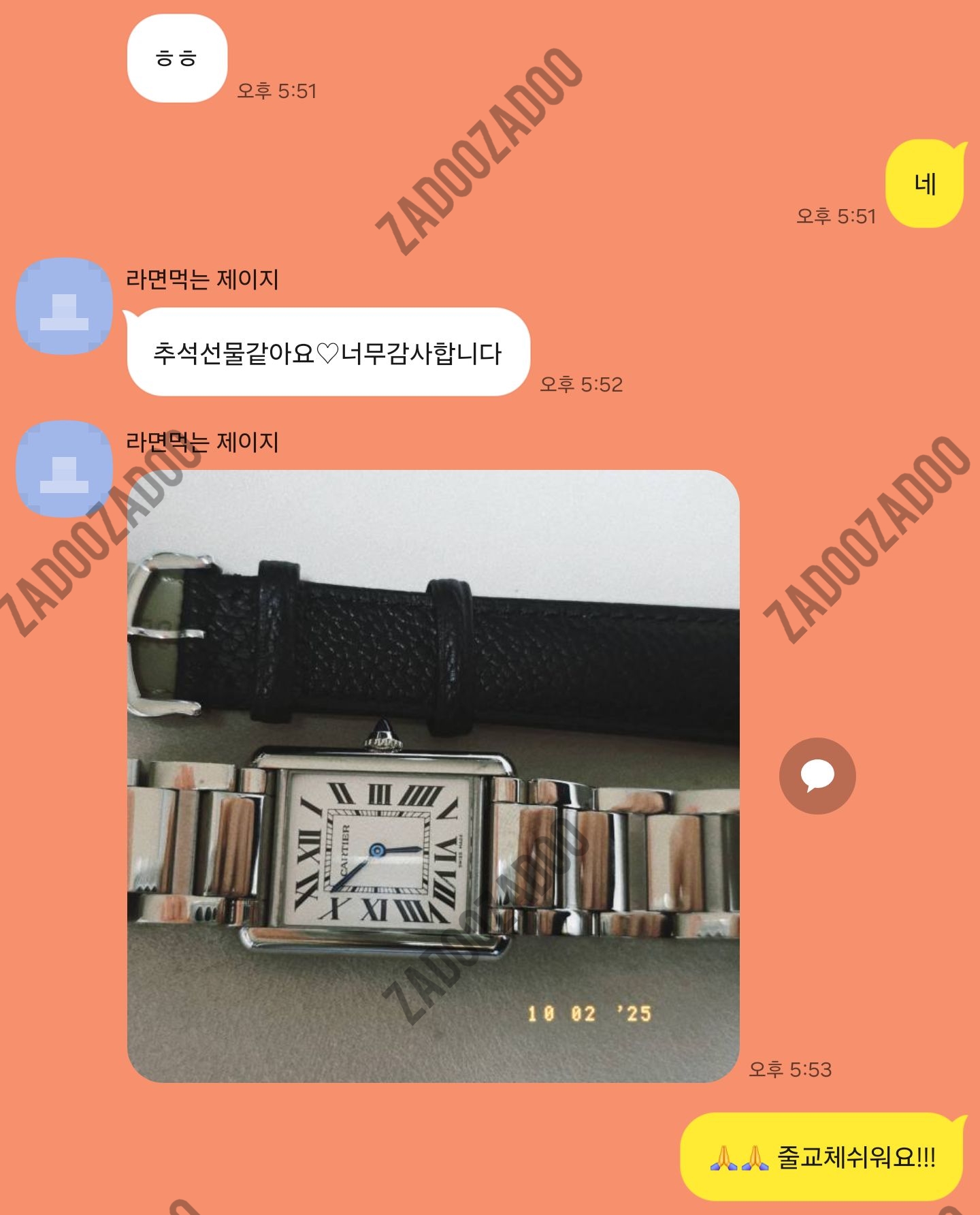 까르띠에 탱크머스트 