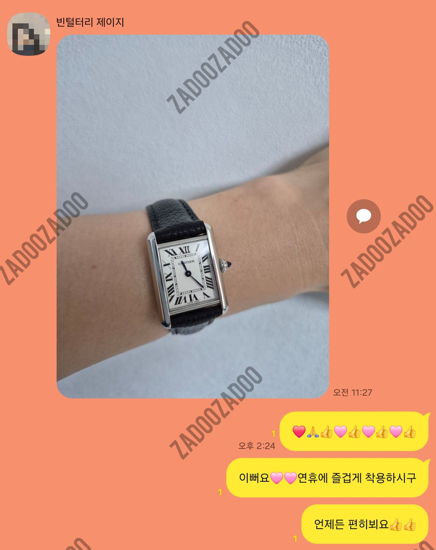 까르띠에 탱크머스트 