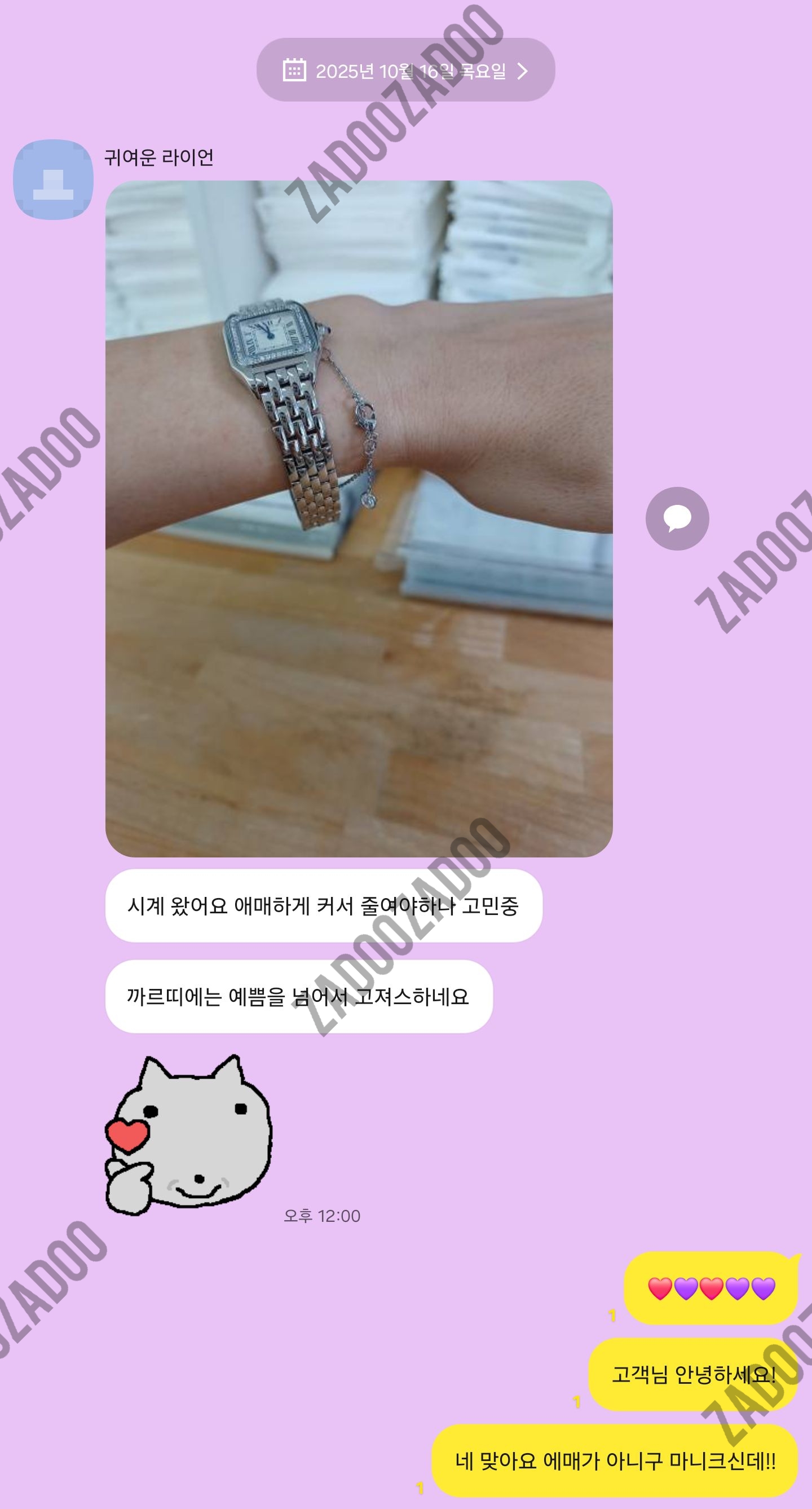 까르띠에 팬더 