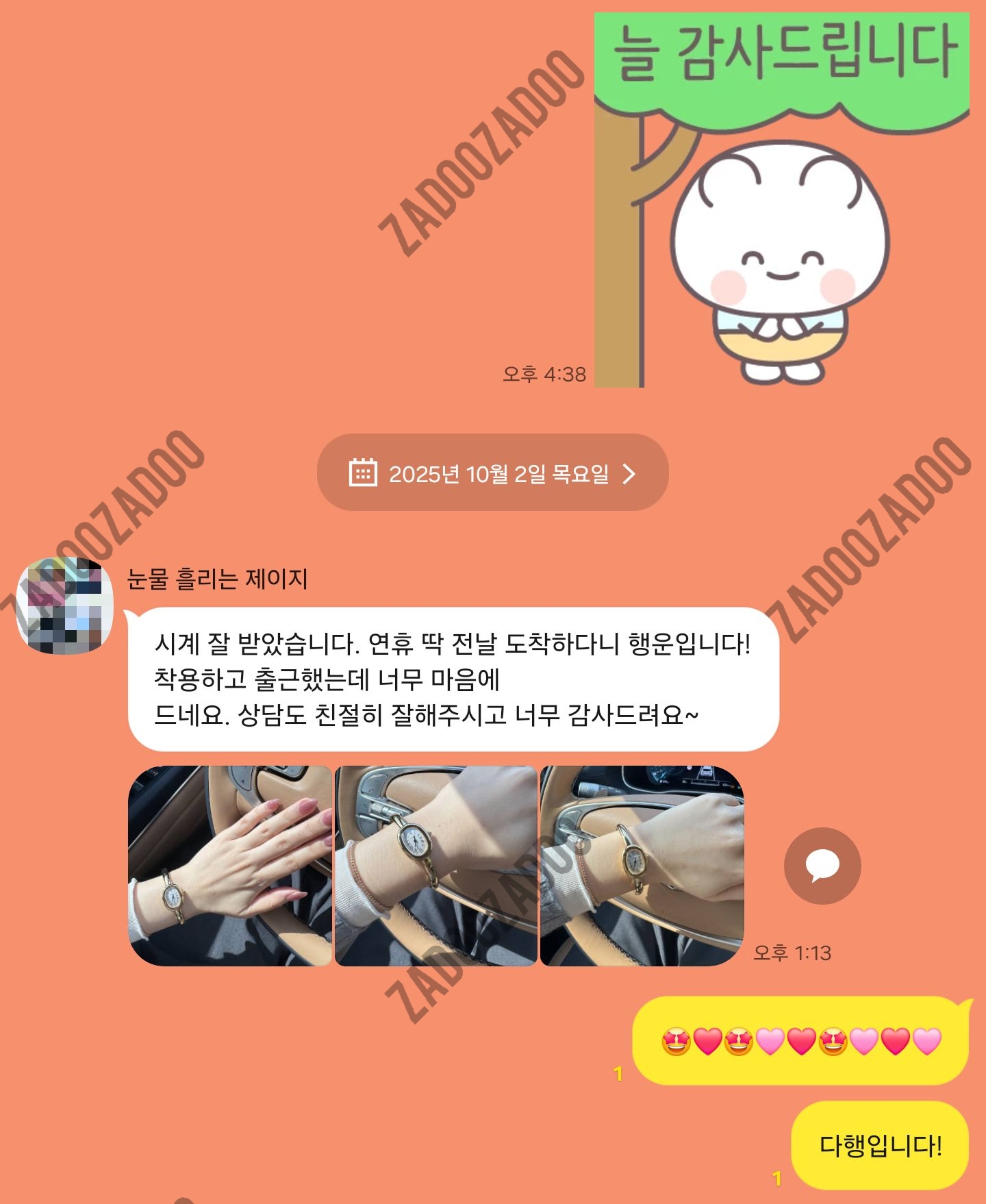 까르띠에 베누아 뱅글