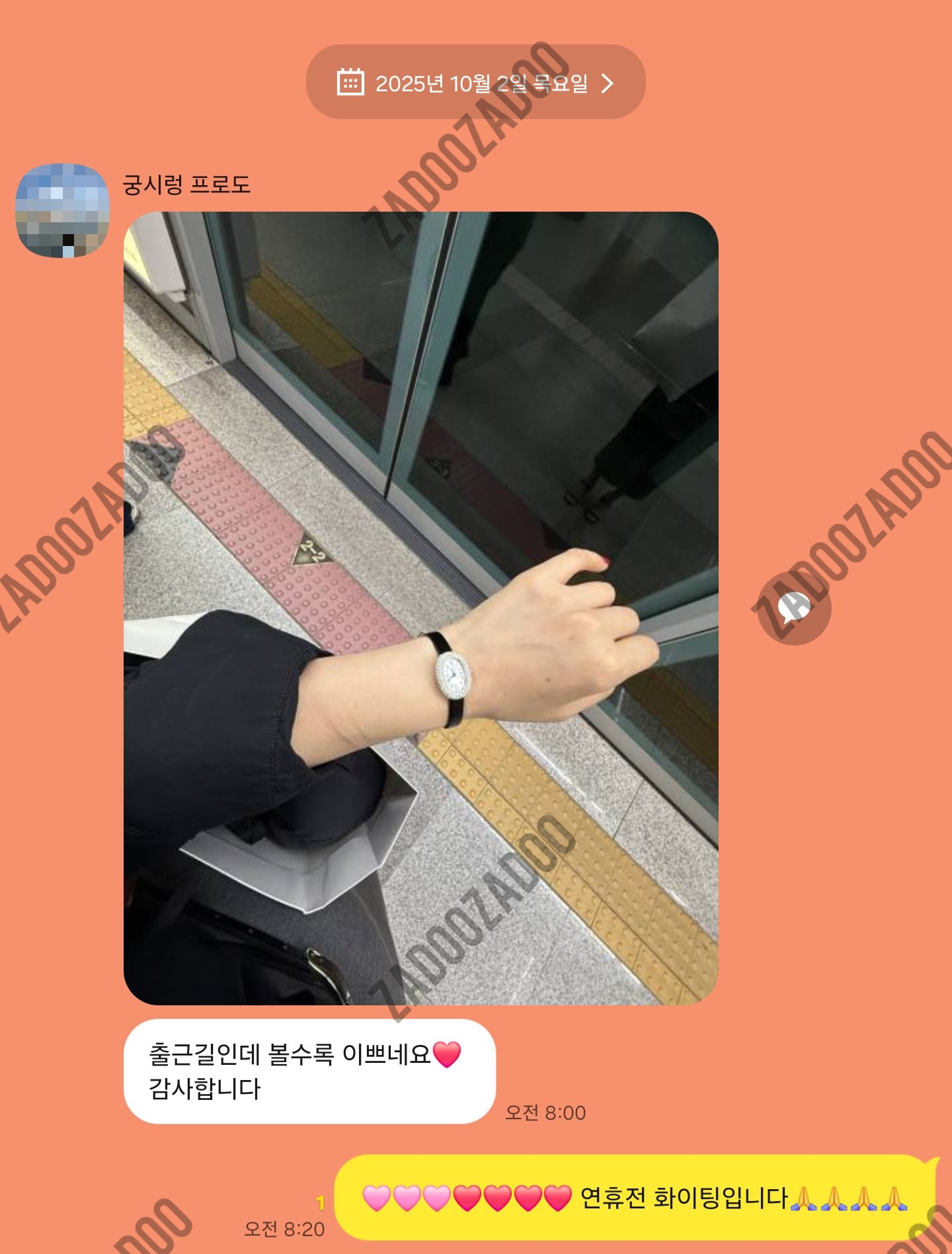 까르띠에 베누아 