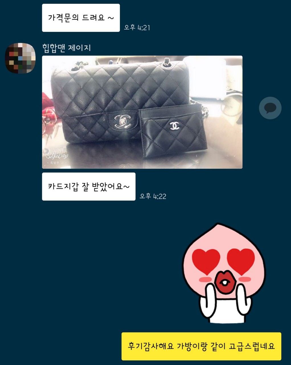 샤넬 클래식, 카드지갑