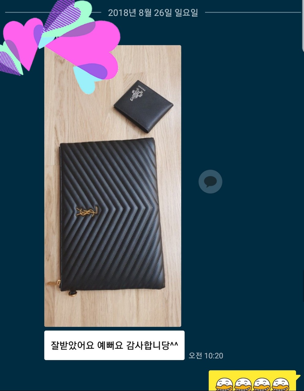 생로랑 클러치, 지방시 지갑