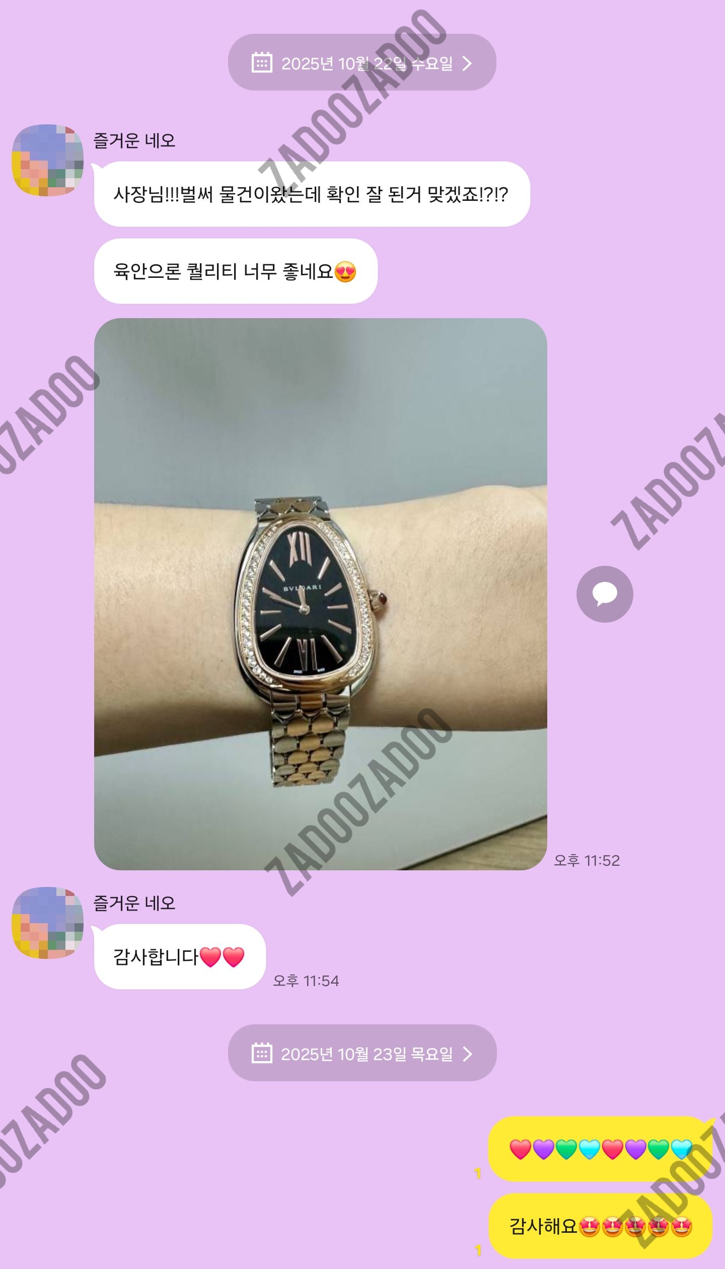 불가리 세르펜티 
