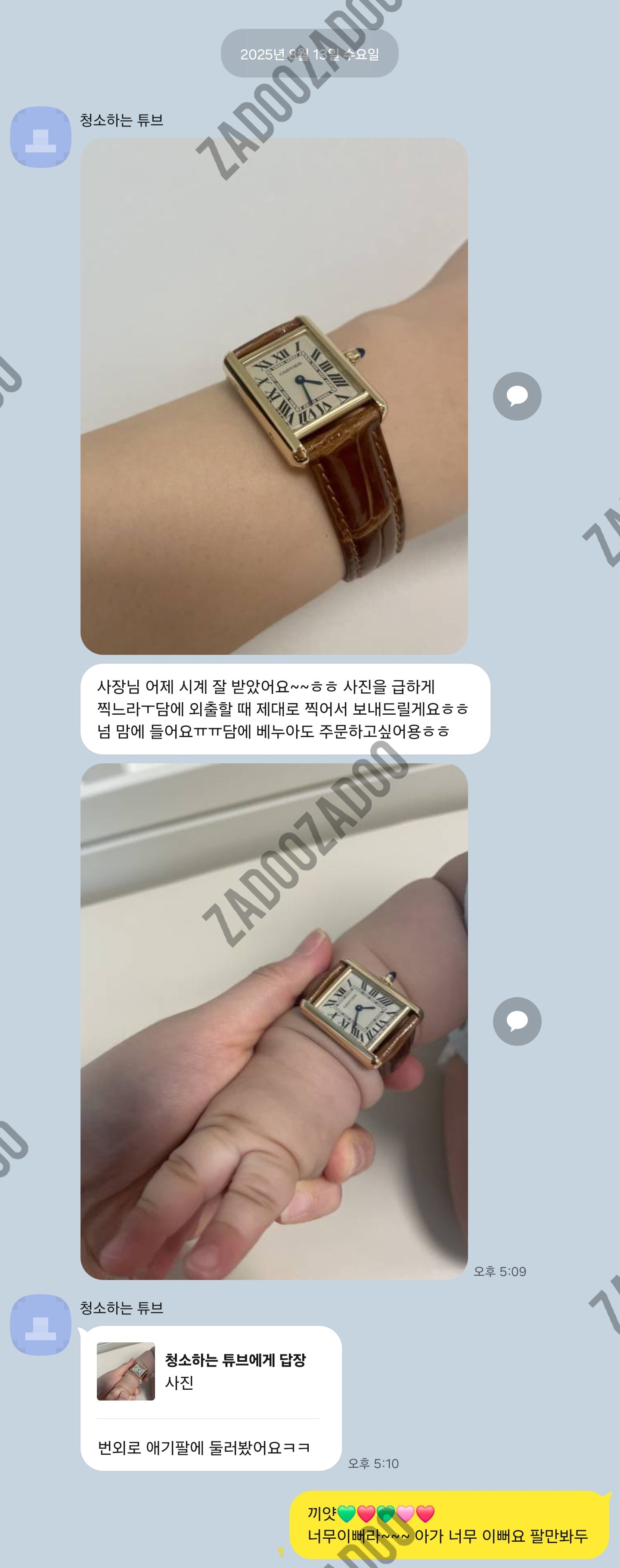 까르띠에 탱크루이