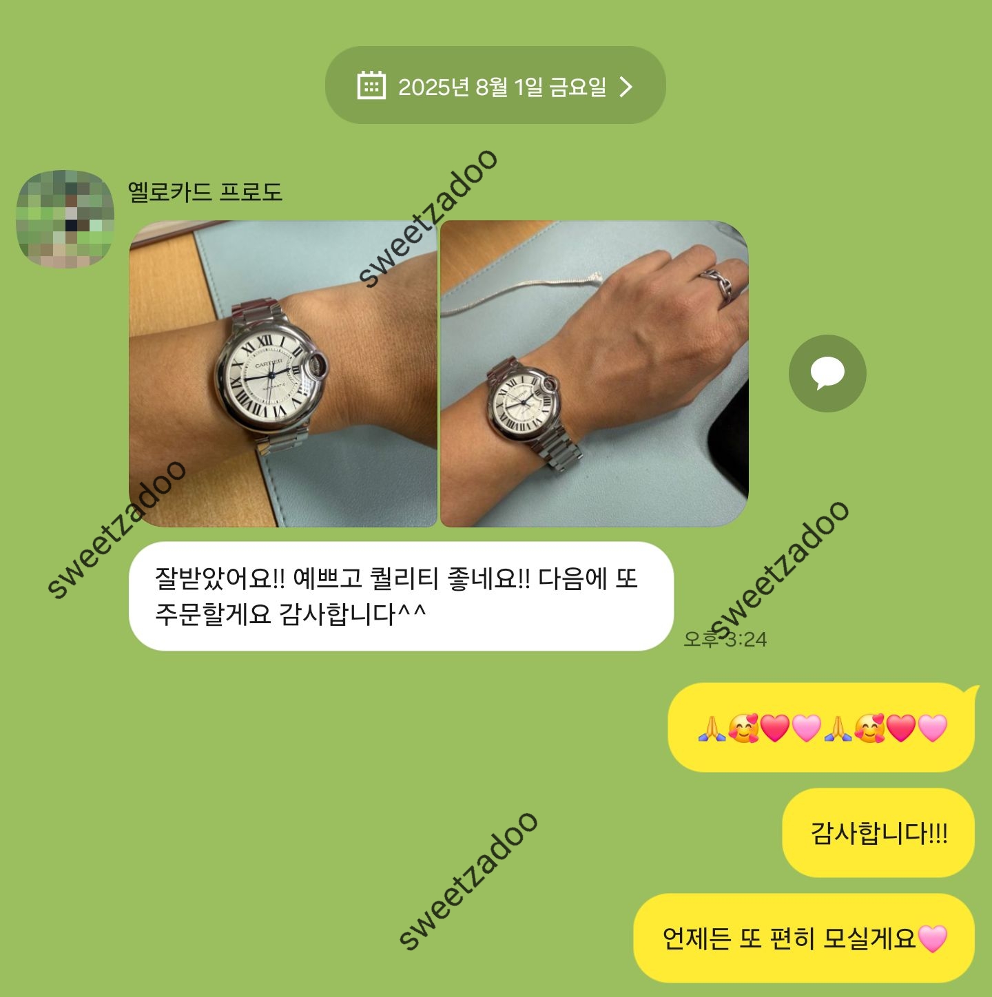 까르띠에 발롱블루
