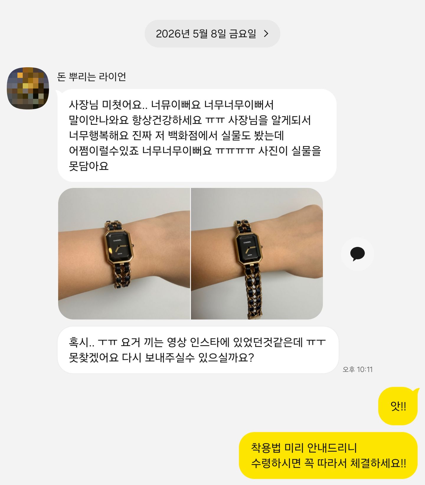 샤넬 프리미에르 