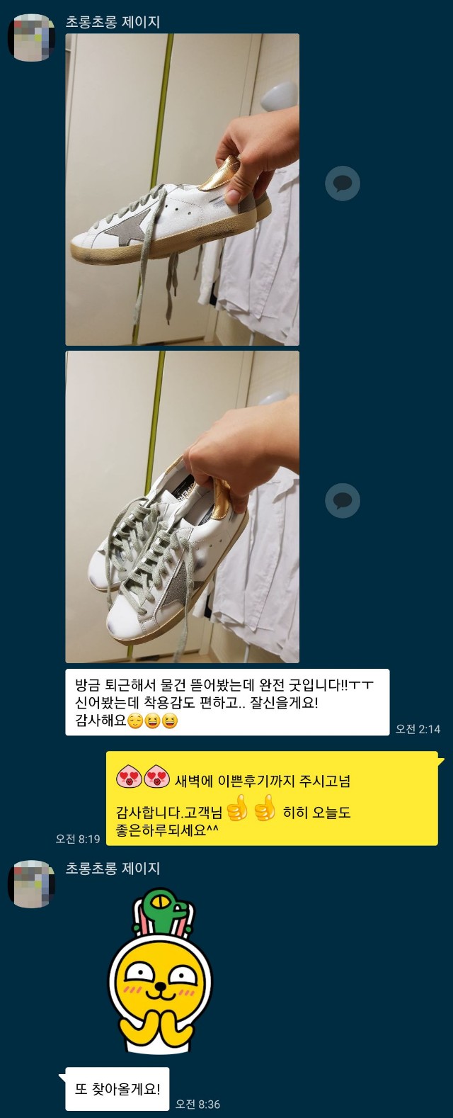 골든구스 스니커즈