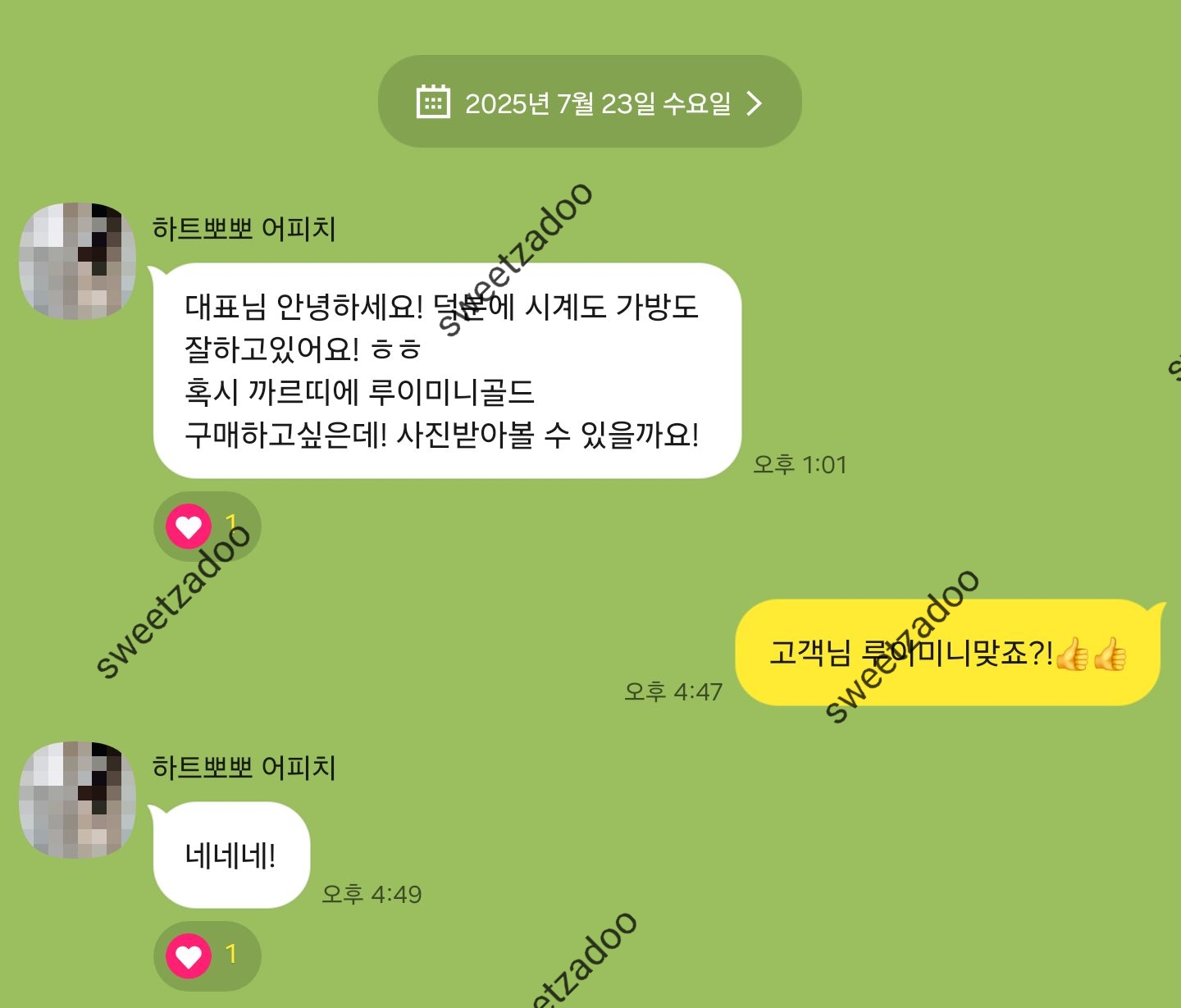 도착후기