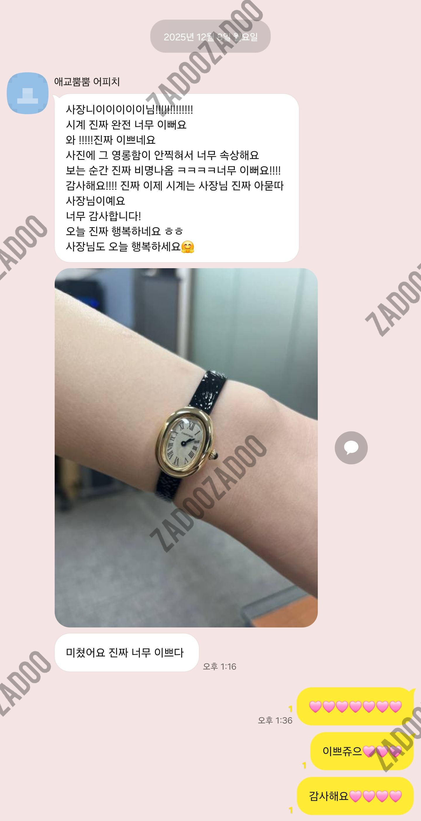 까르띠에 베누아 