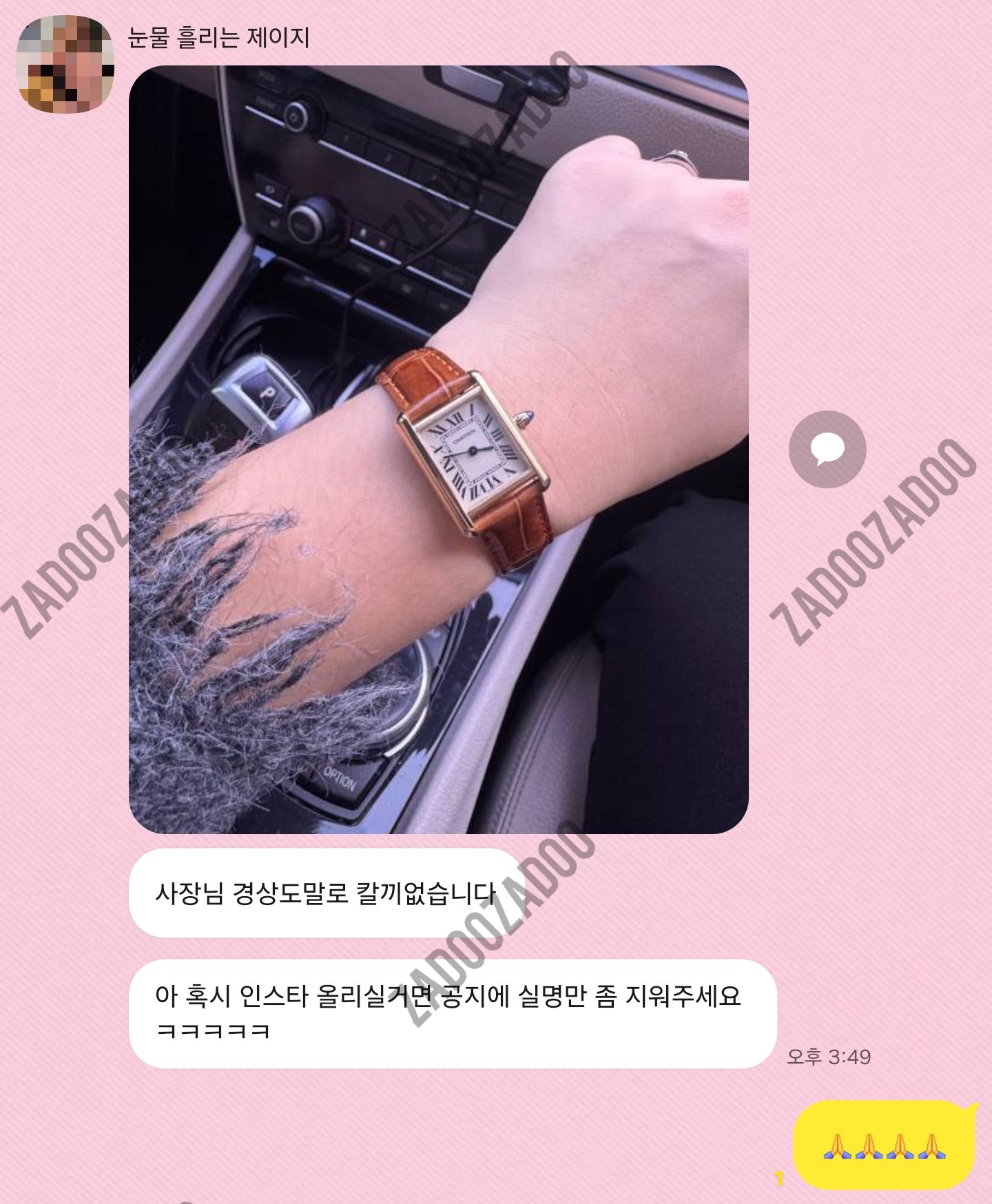 까르띠에 탱크루이 