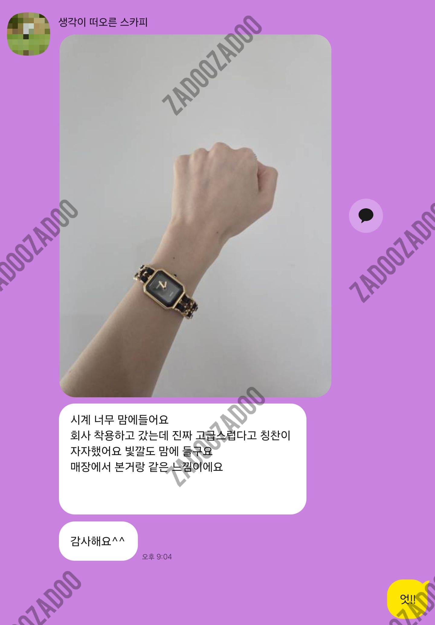 샤넬 프리미에르 