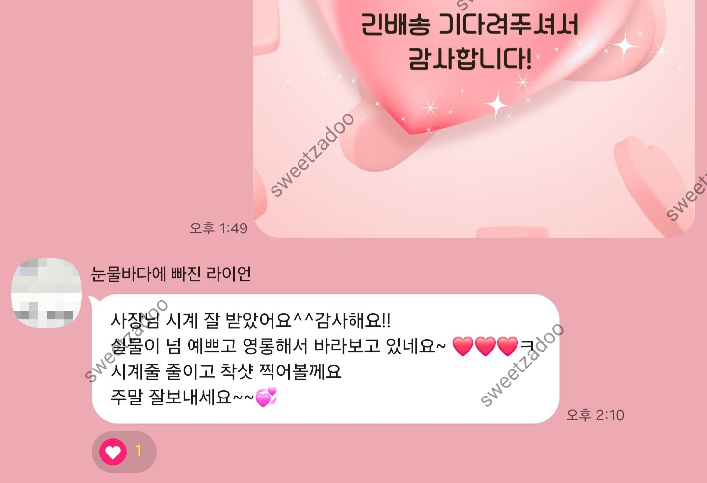도착후기