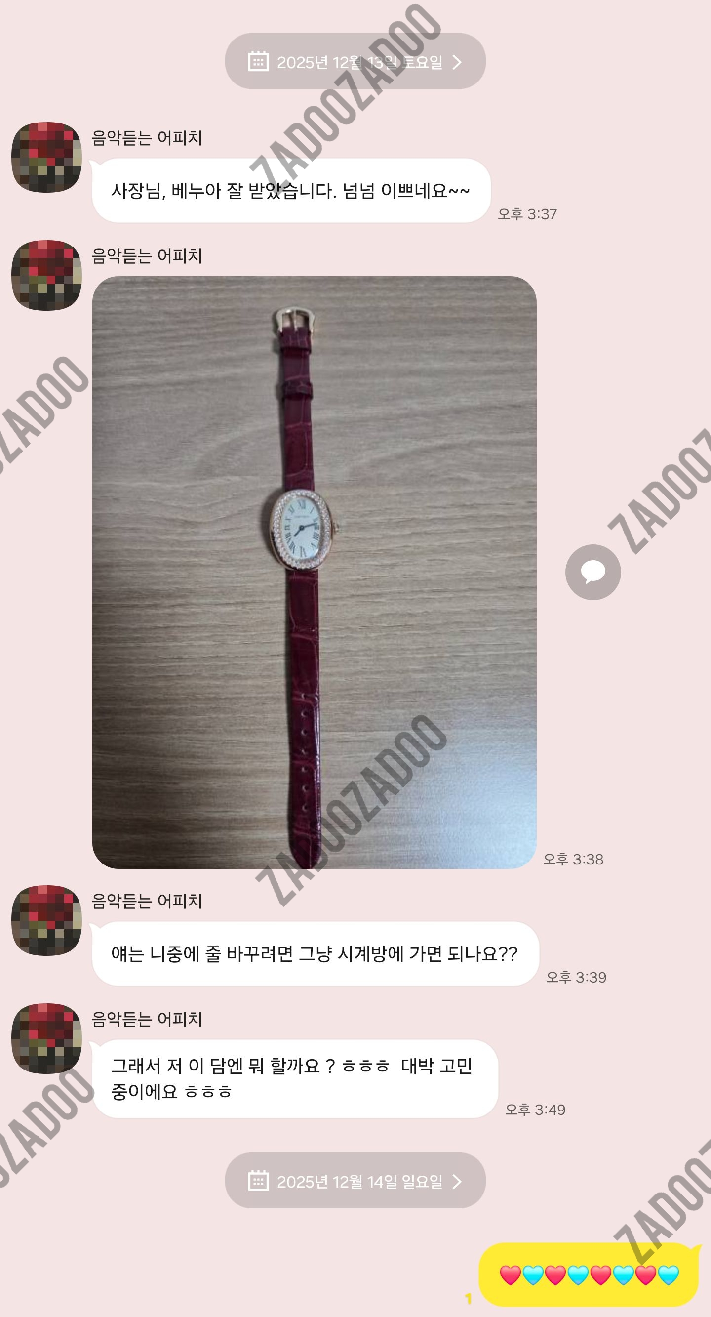 까르띠에 베누아 