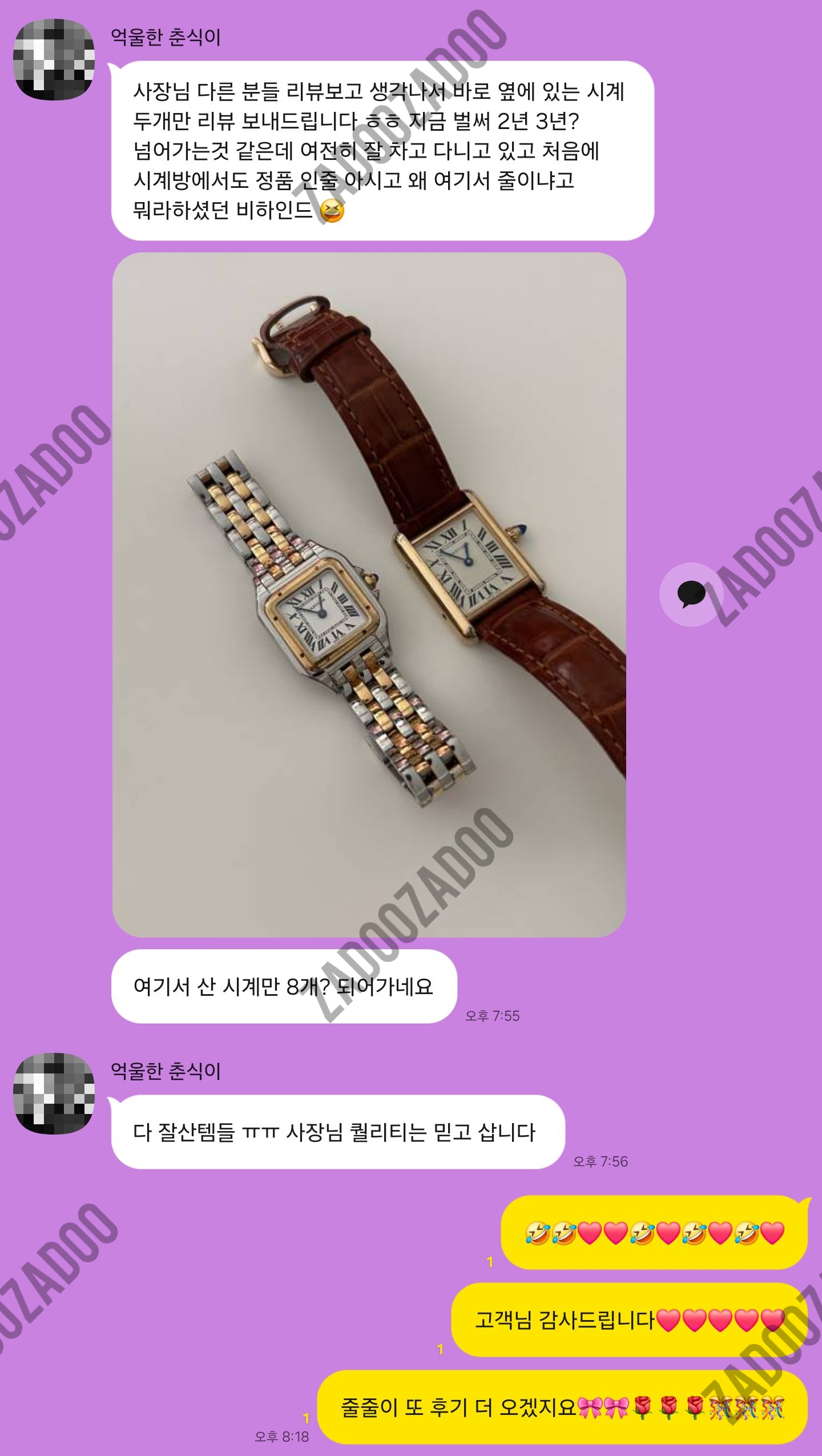 까르띠에 팬더 , 까르띠에 탱크 루이 