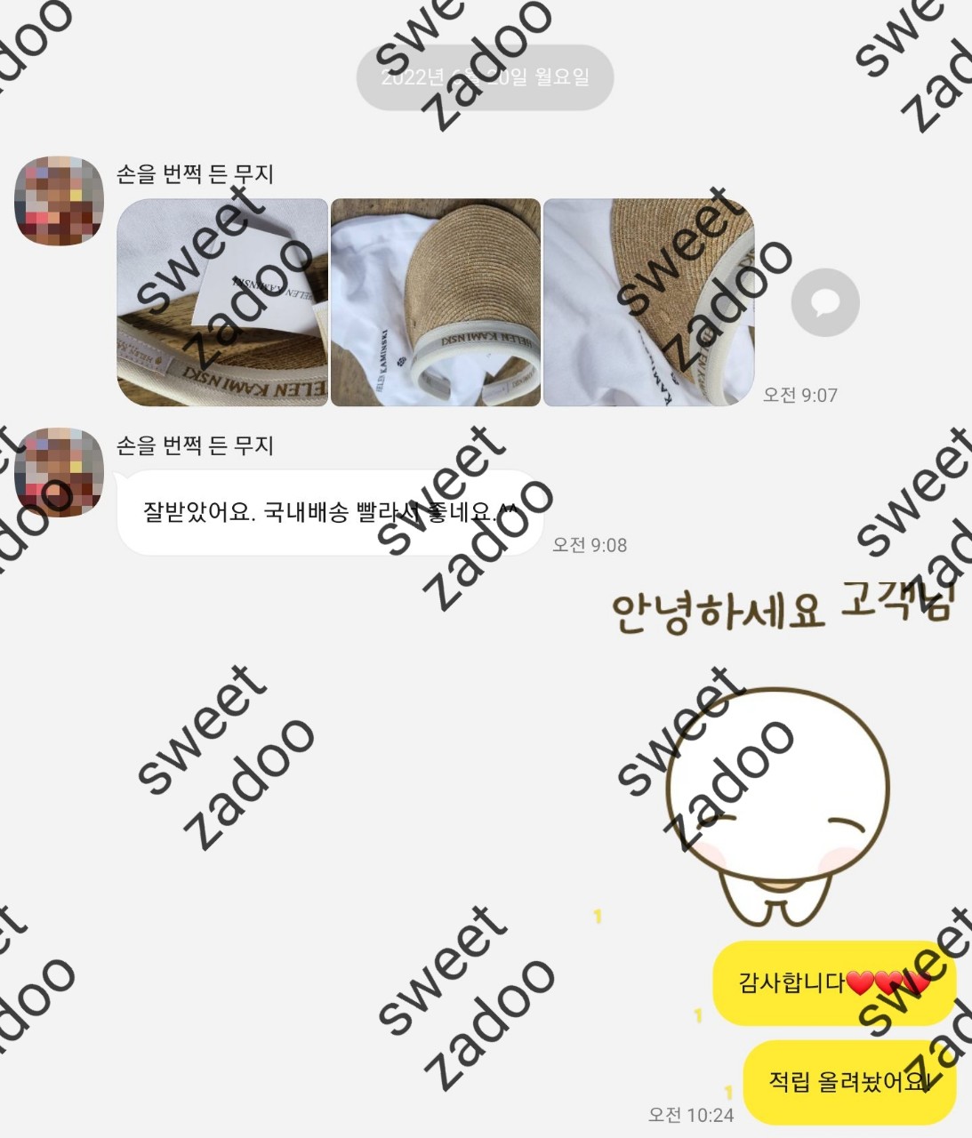 헬렌카민스키모자